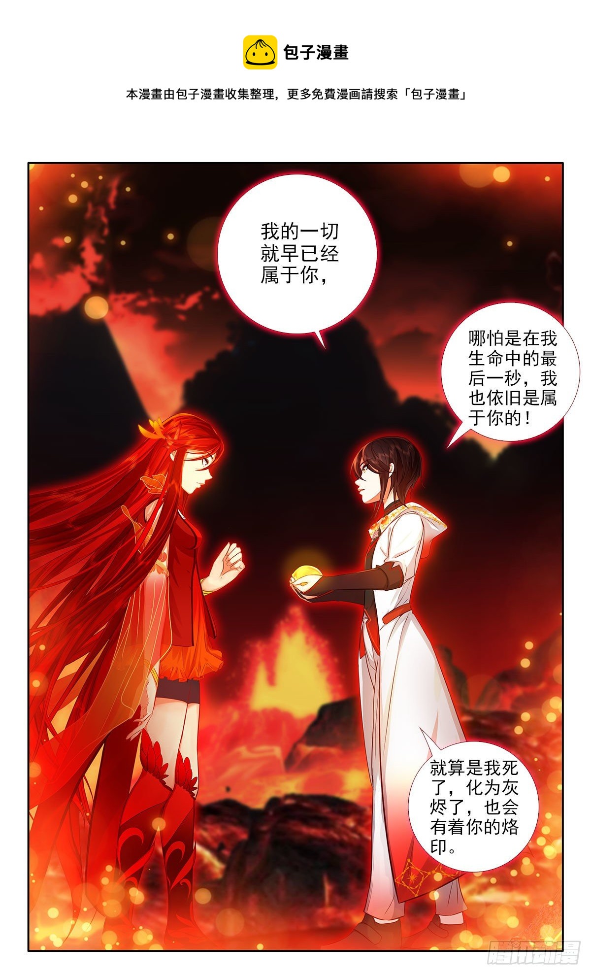 49 本命红莲 下0