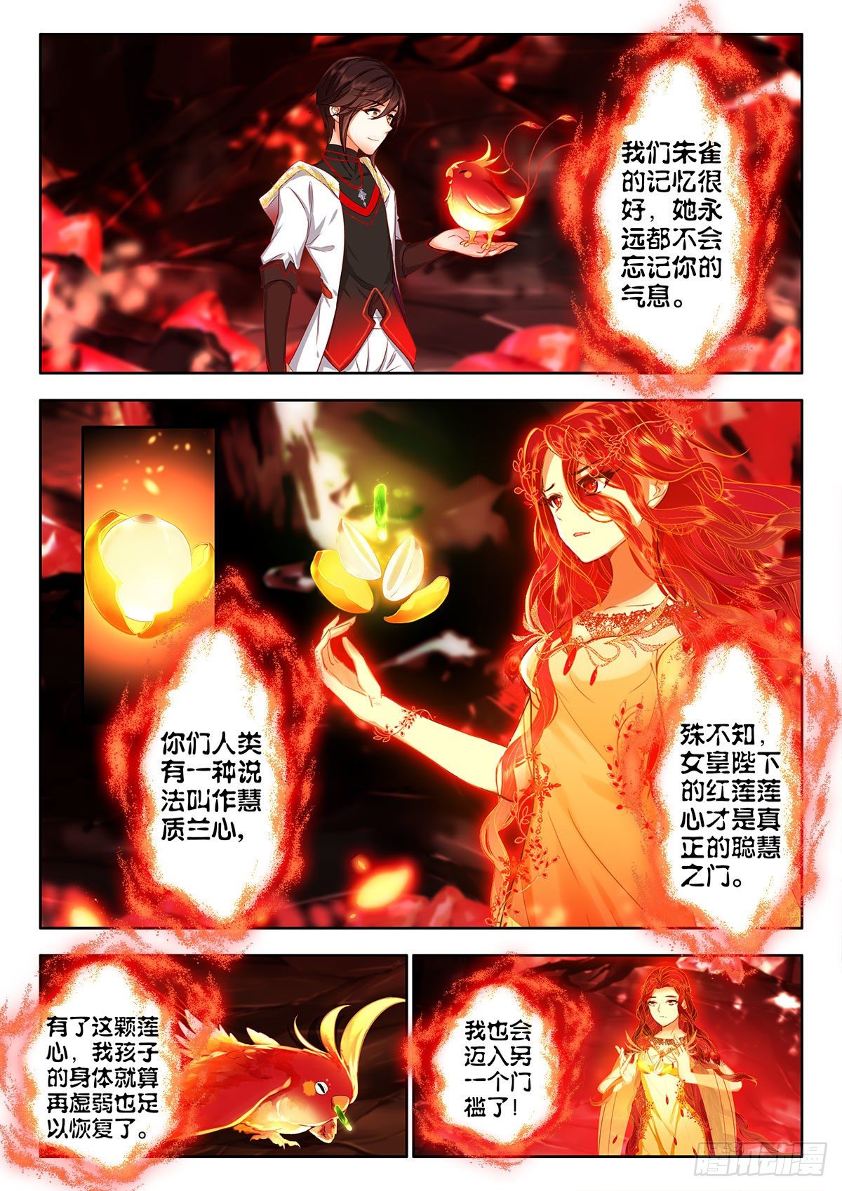 49 本命红莲 下10