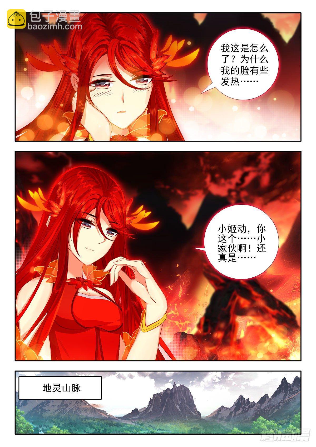 49 本命红莲 下2