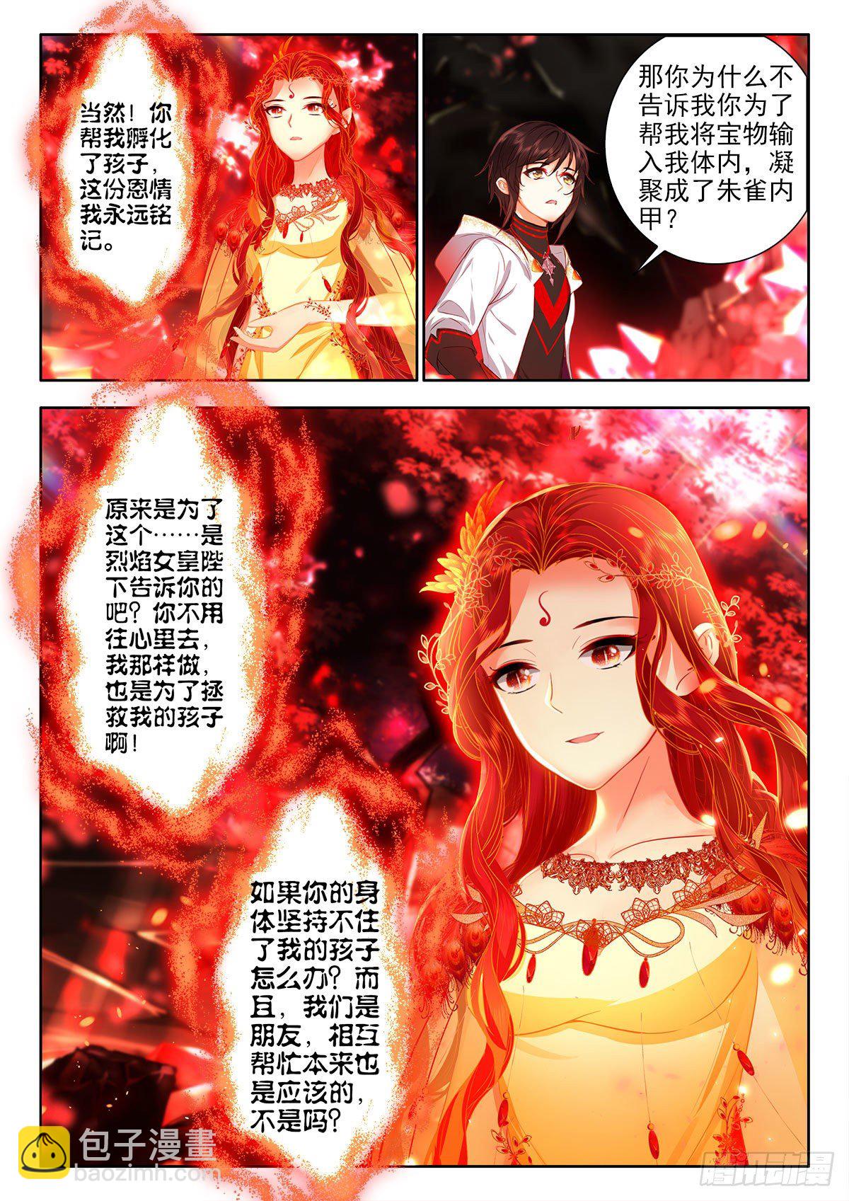 49 本命红莲 下5