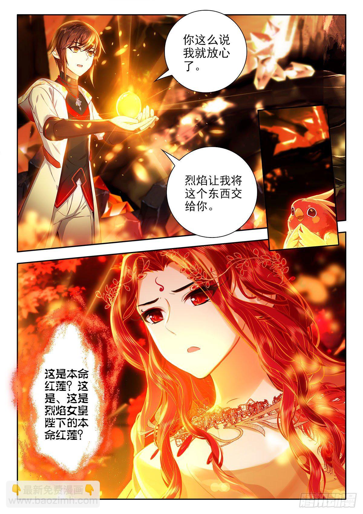 49 本命红莲 下6
