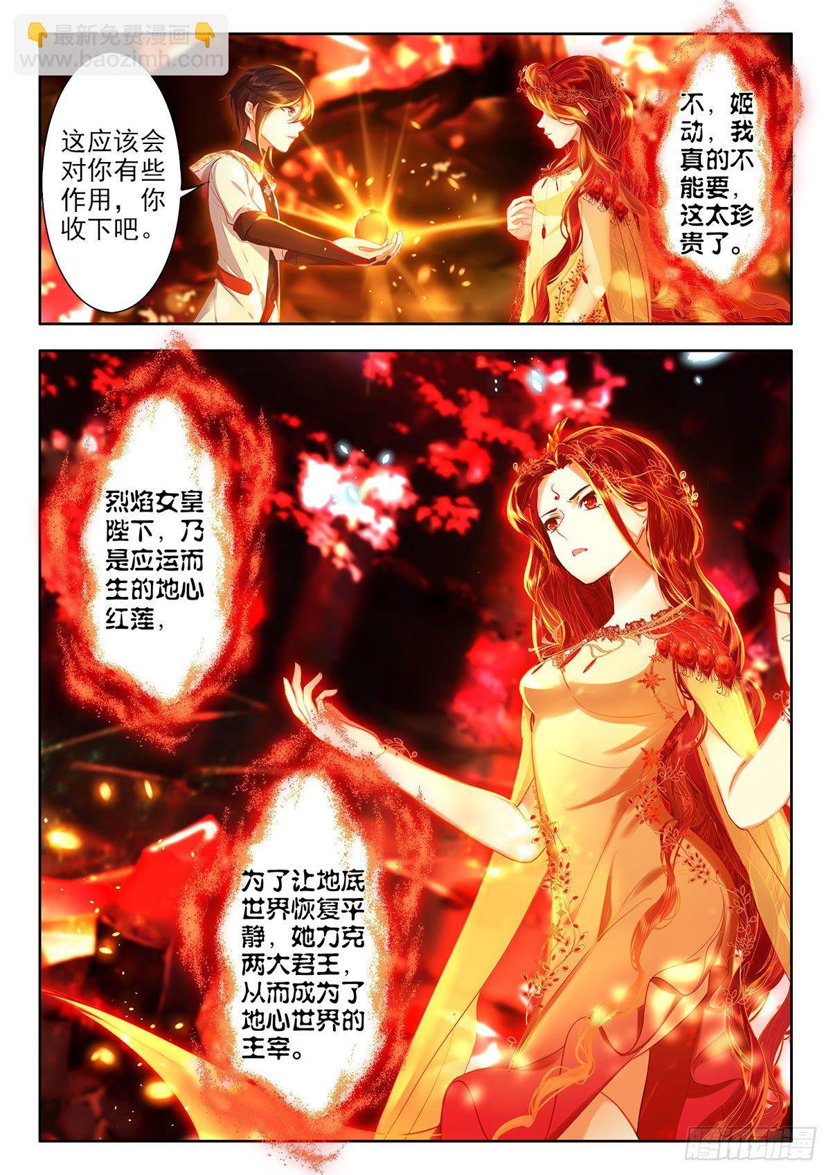 49 本命红莲 下7