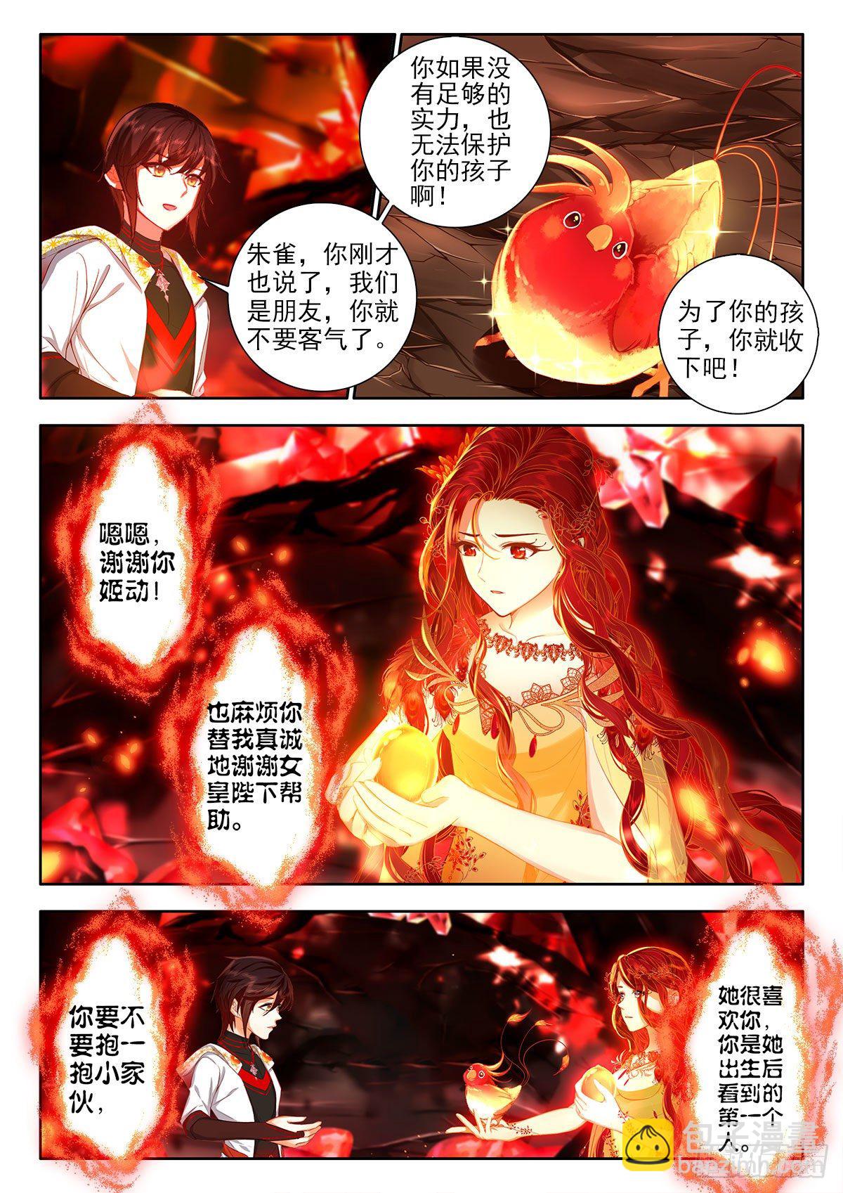 49 本命红莲 下9