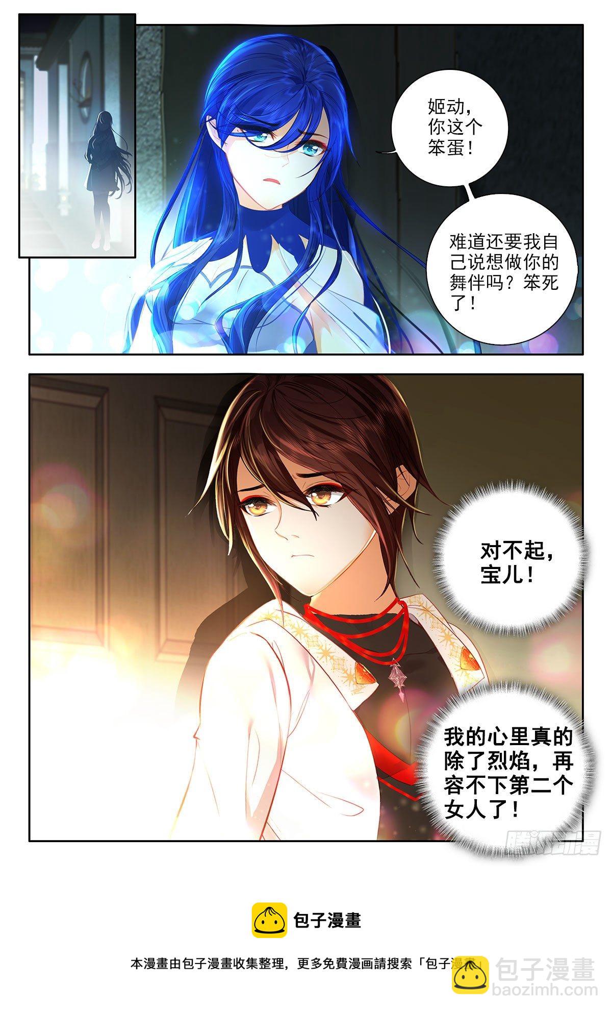 51 联谊舞会 上11