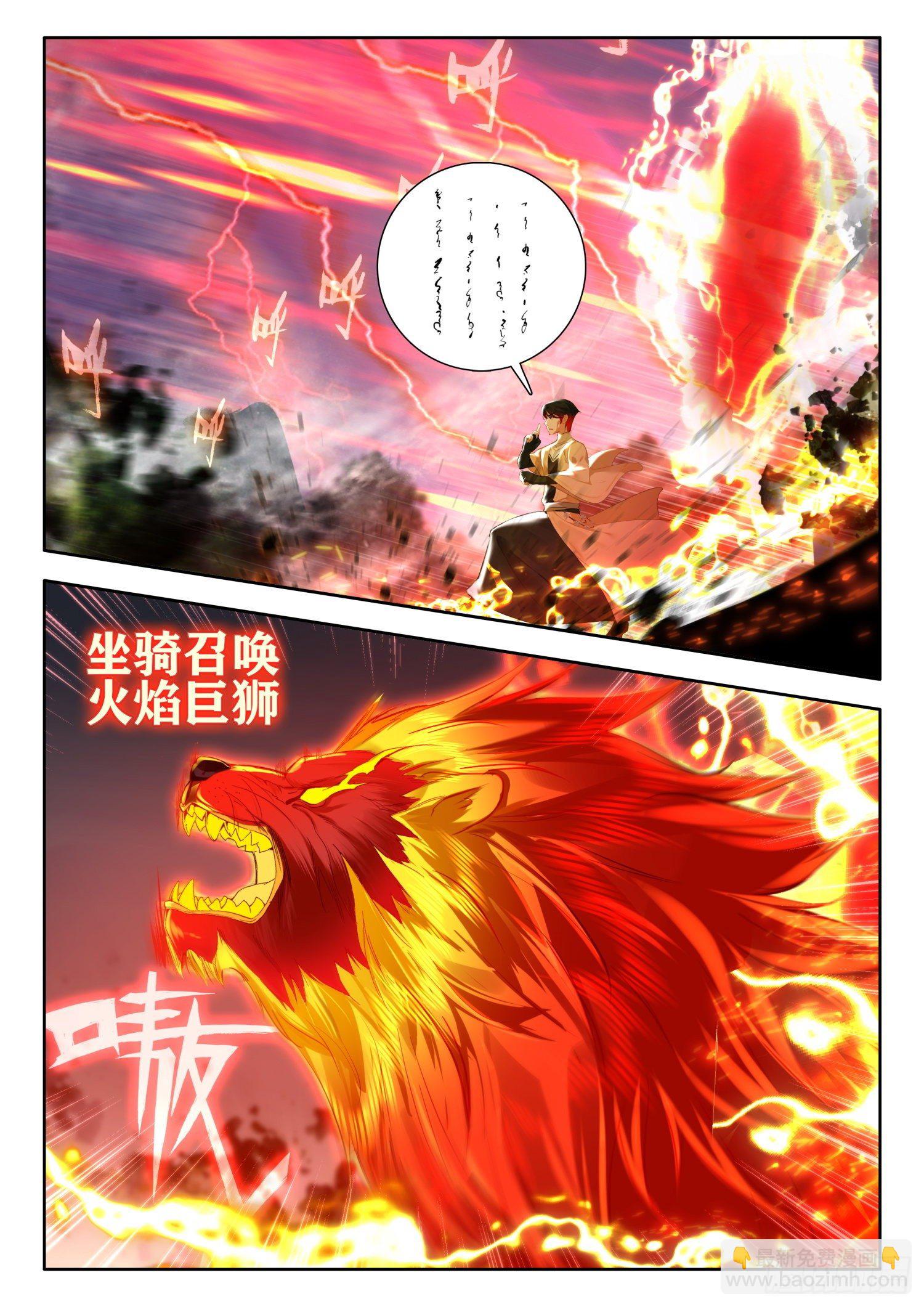 55 暗炎魔王 上1