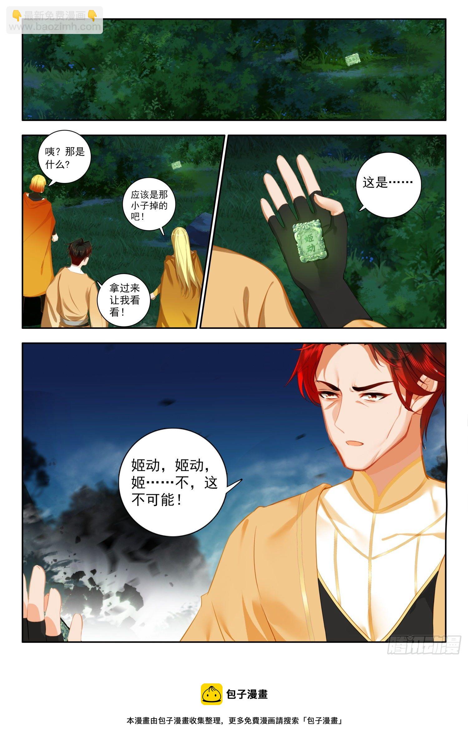 55 暗炎魔王 上10