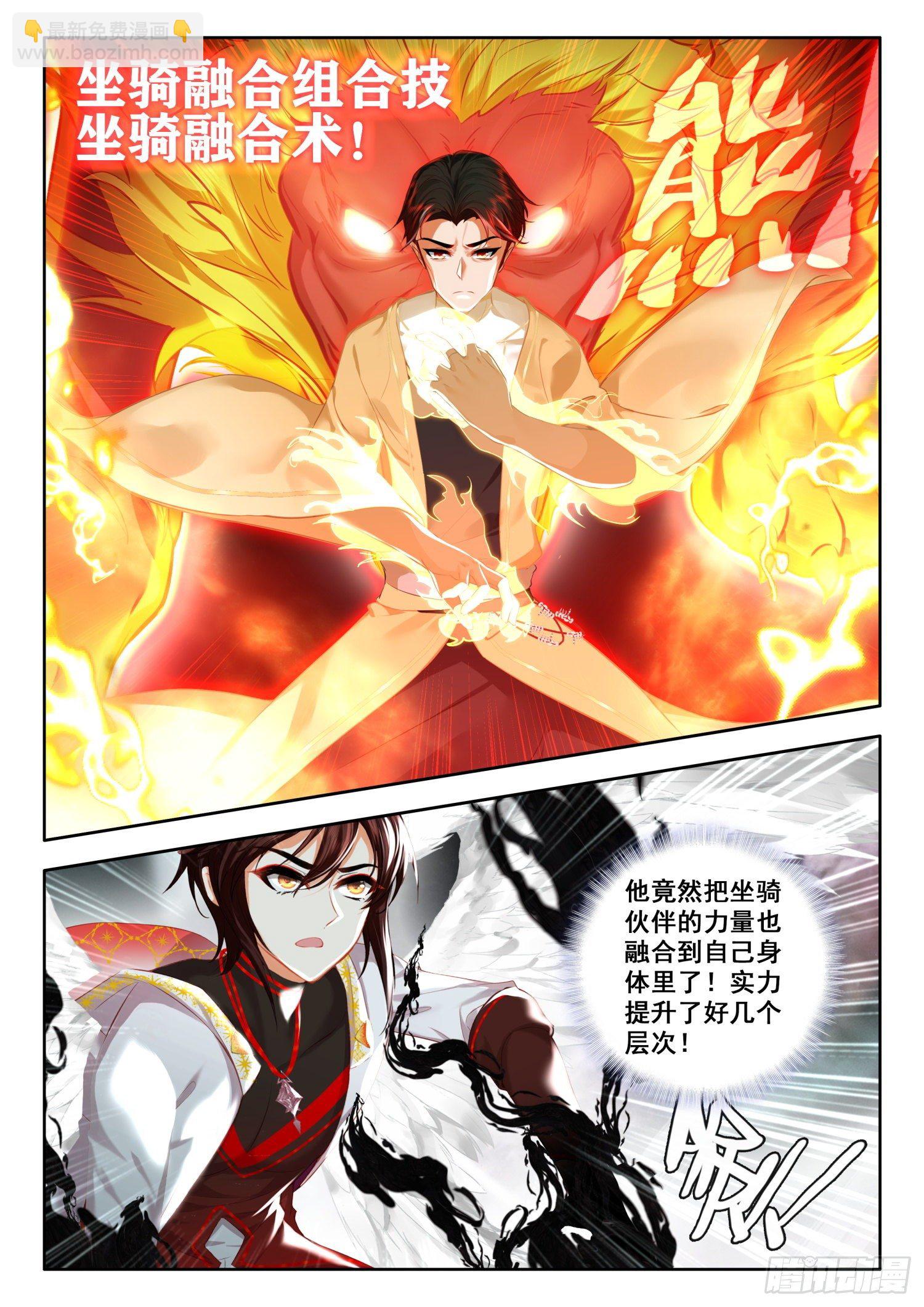 55 暗炎魔王 上2
