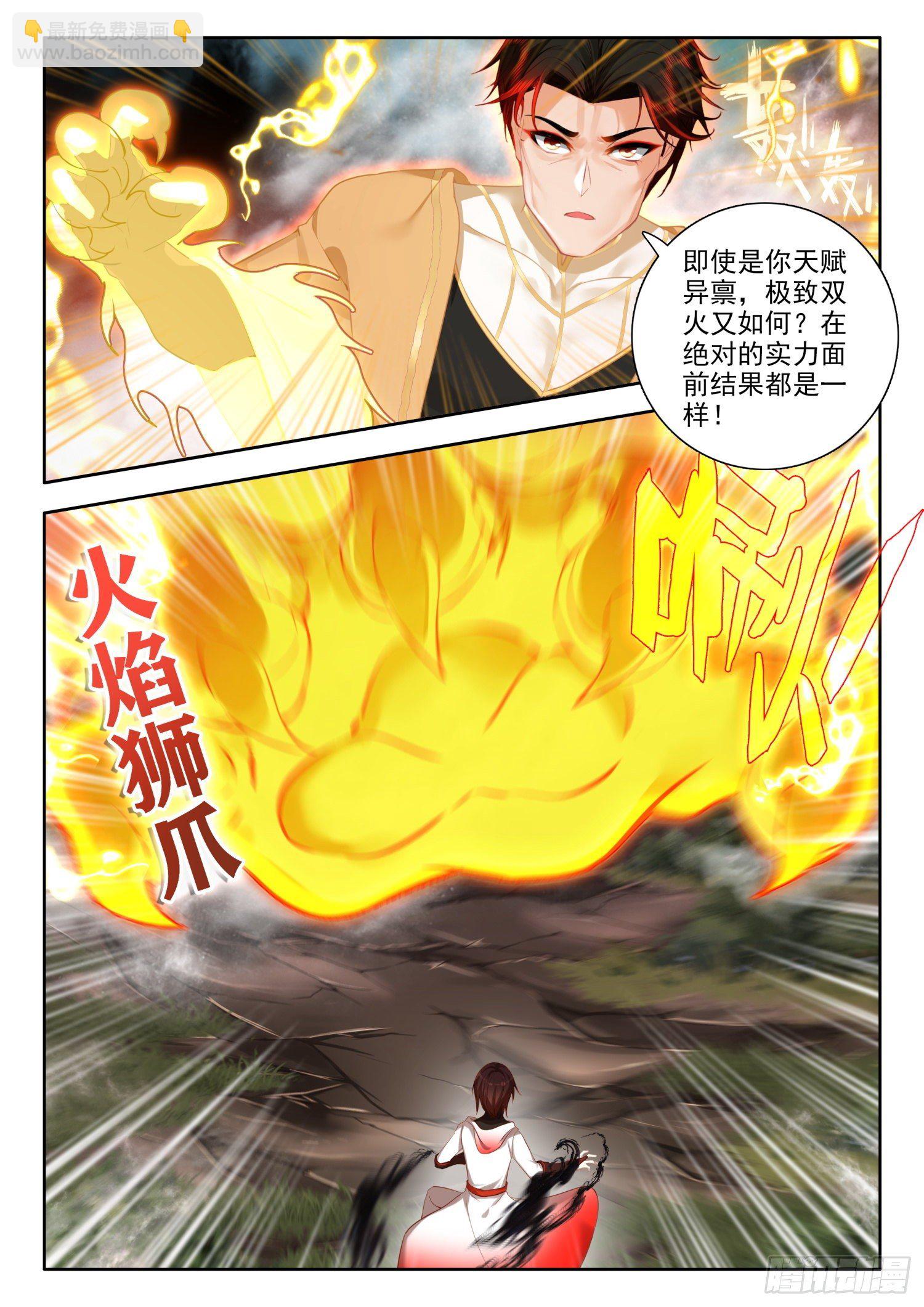 55 暗炎魔王 上3