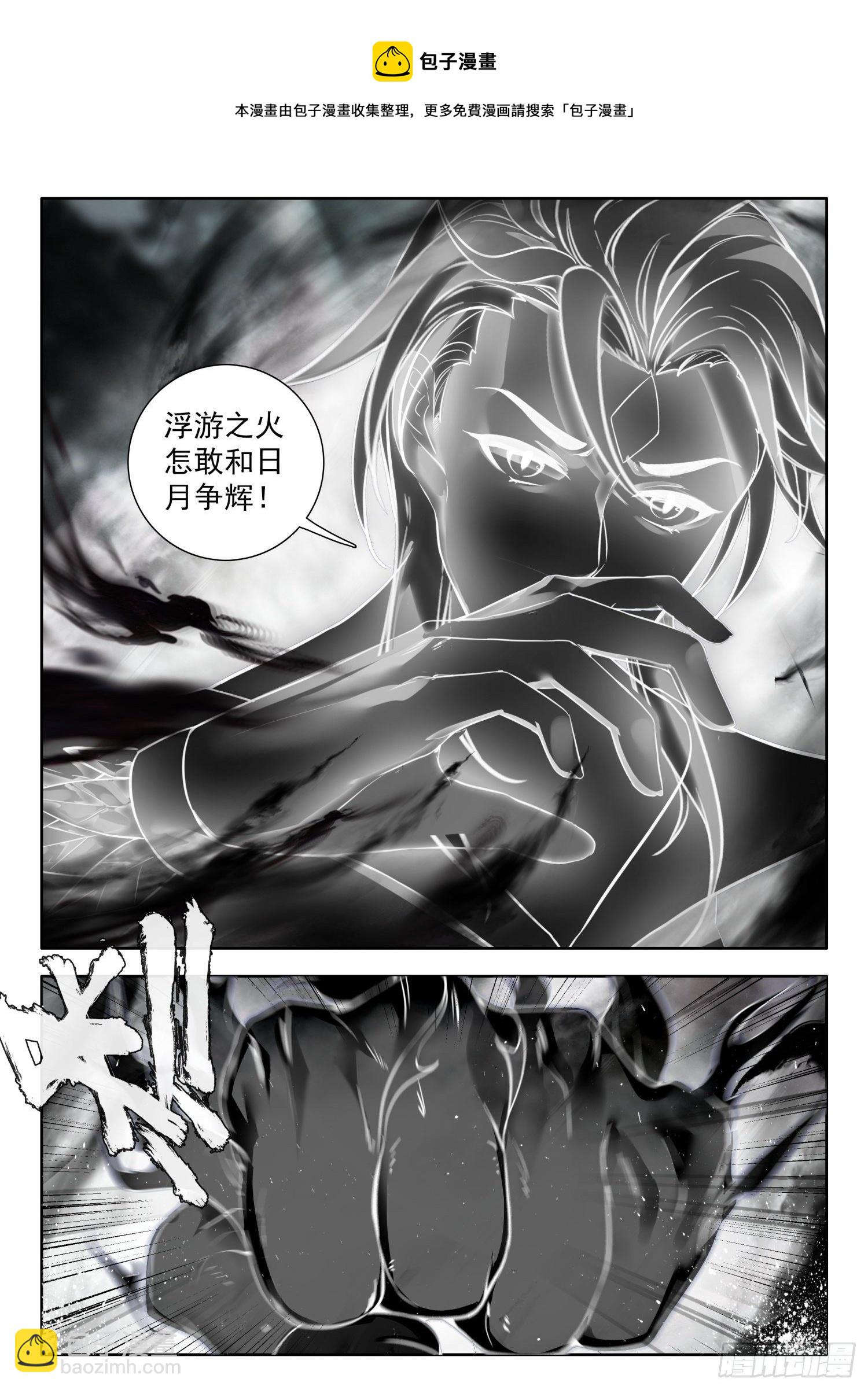 55 暗炎魔王 上5