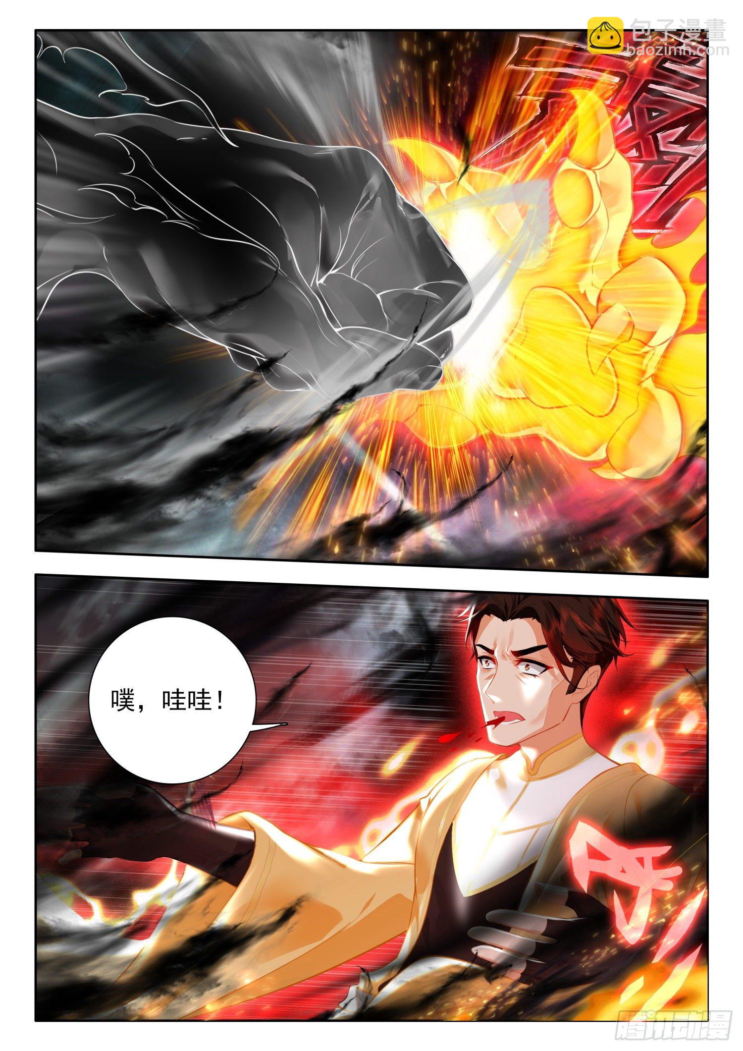 55 暗炎魔王 上6
