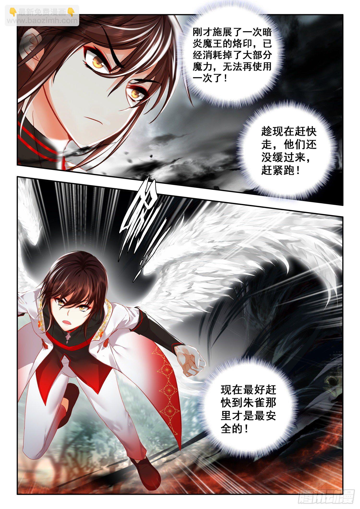 55 暗炎魔王 上8