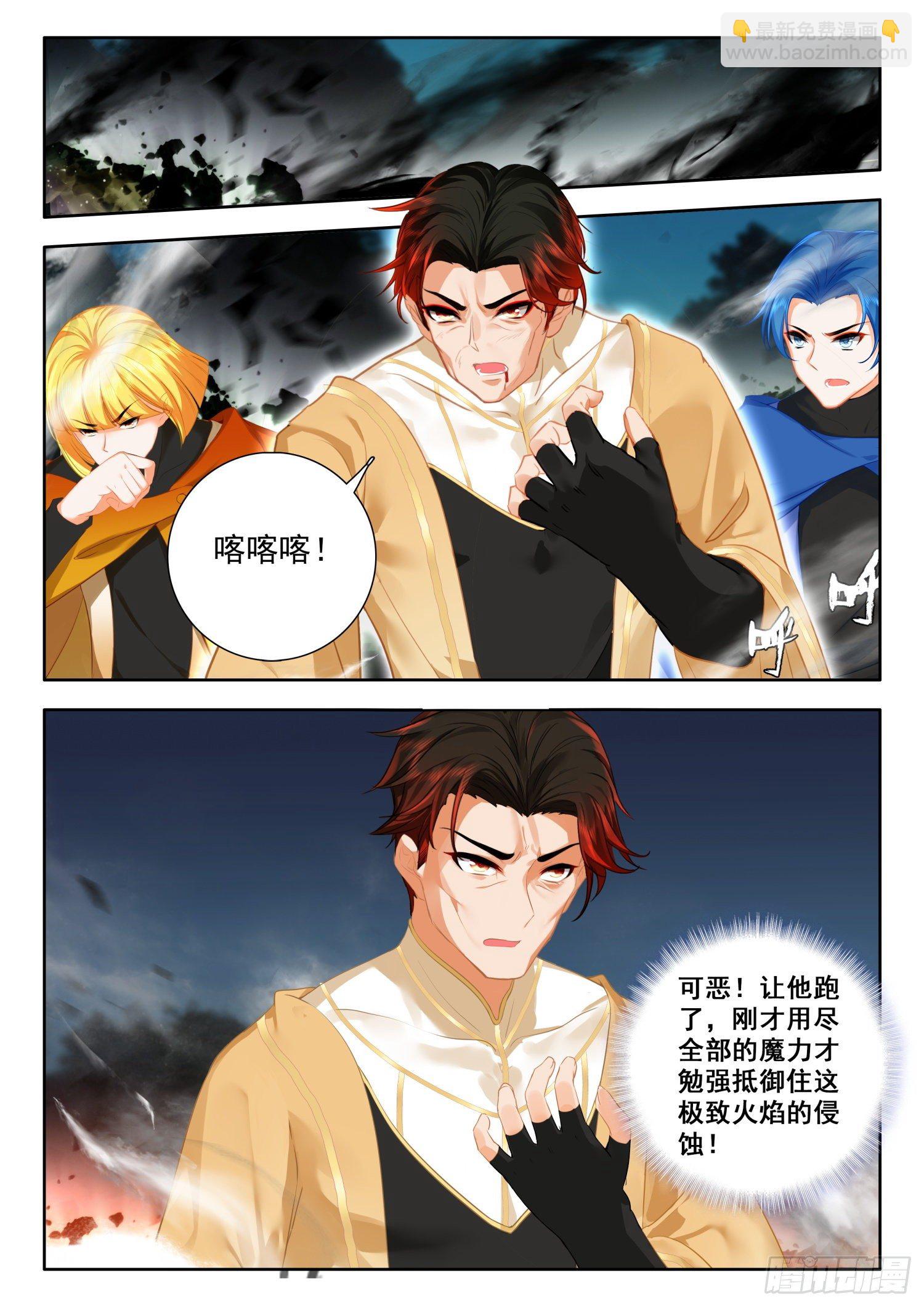 55 暗炎魔王 上9