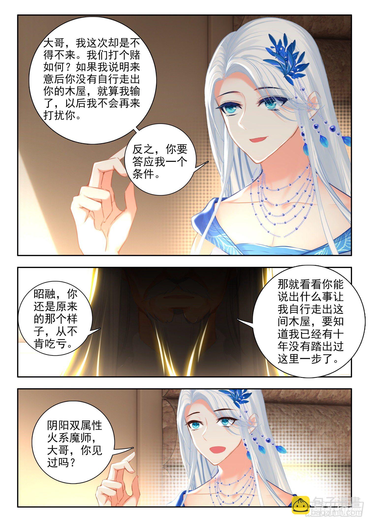 55 暗炎魔王 下1