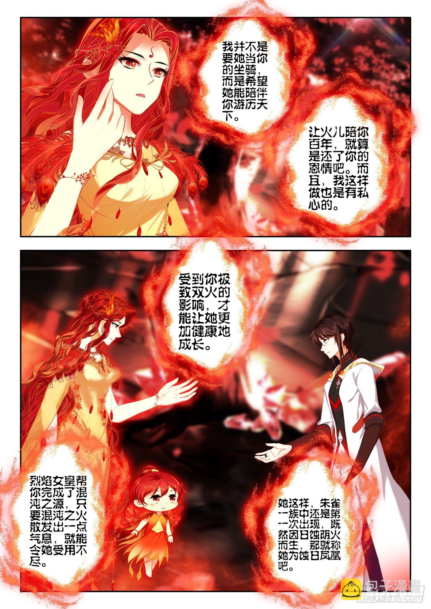 55 暗炎魔王 下10