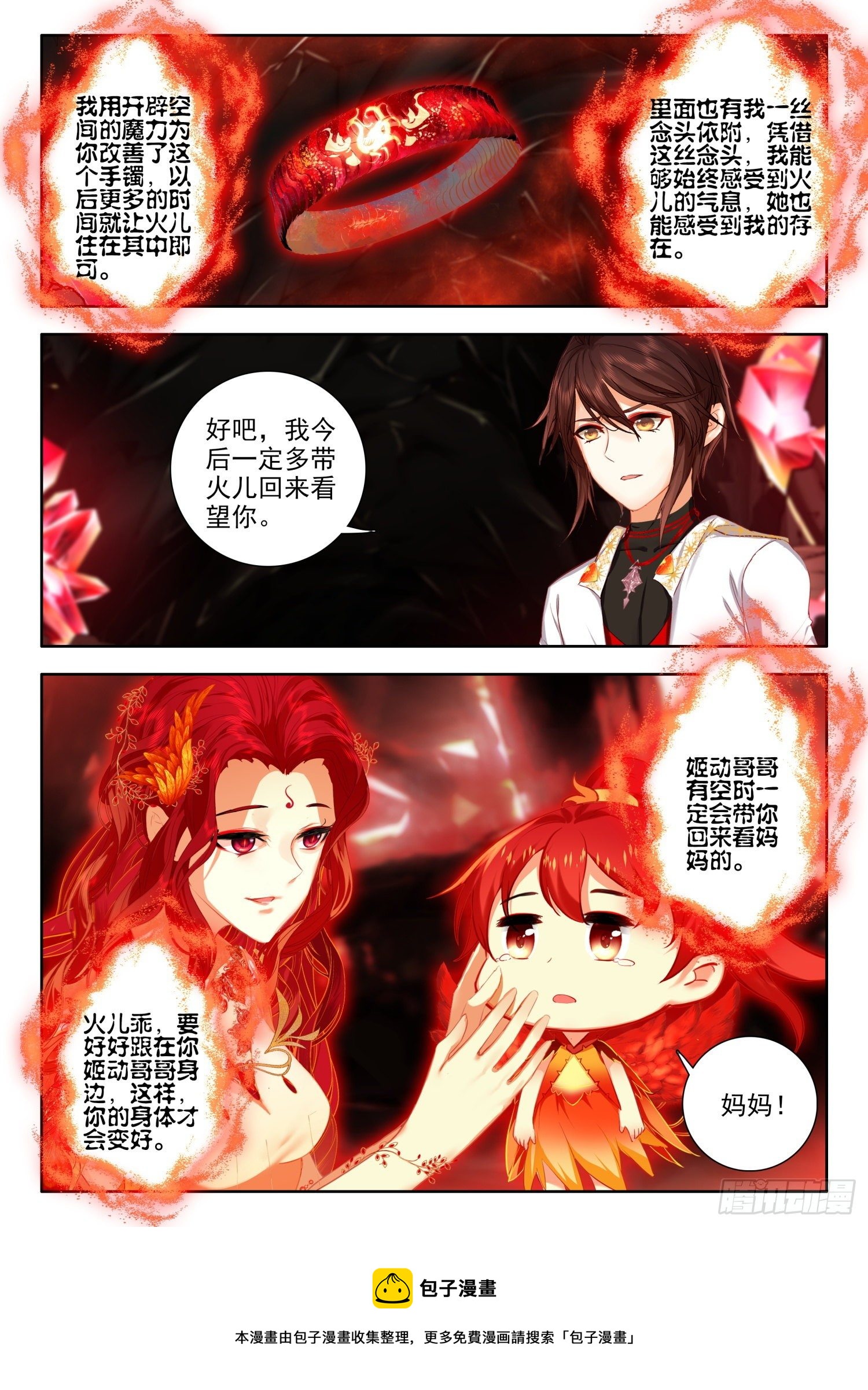 55 暗炎魔王 下11
