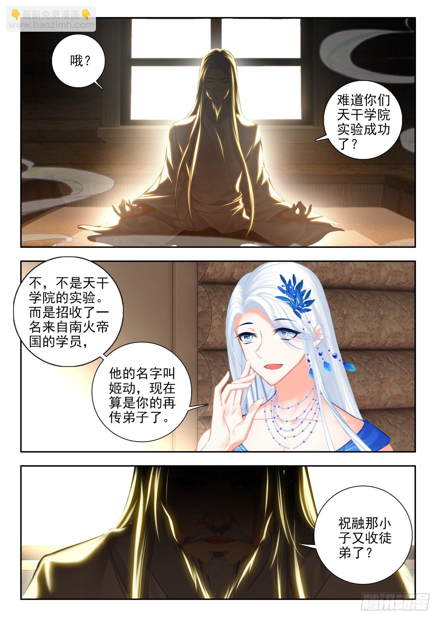 55 暗炎魔王 下2