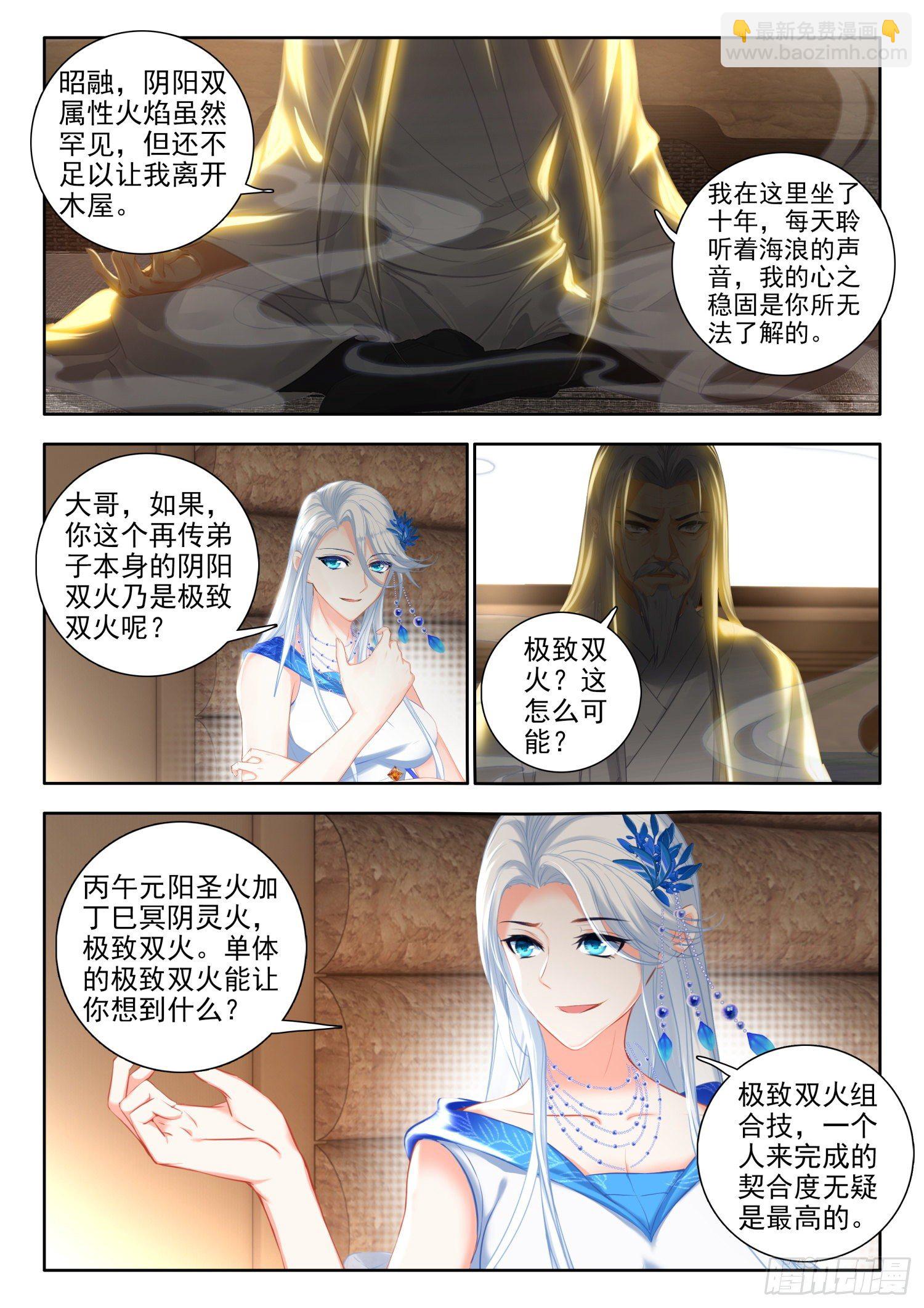 55 暗炎魔王 下3