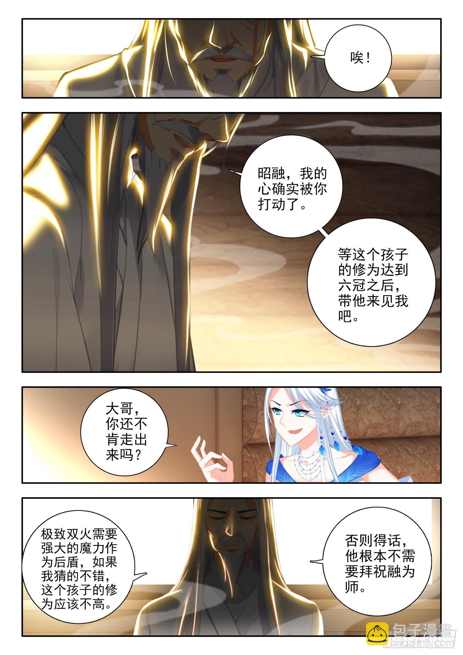 55 暗炎魔王 下4