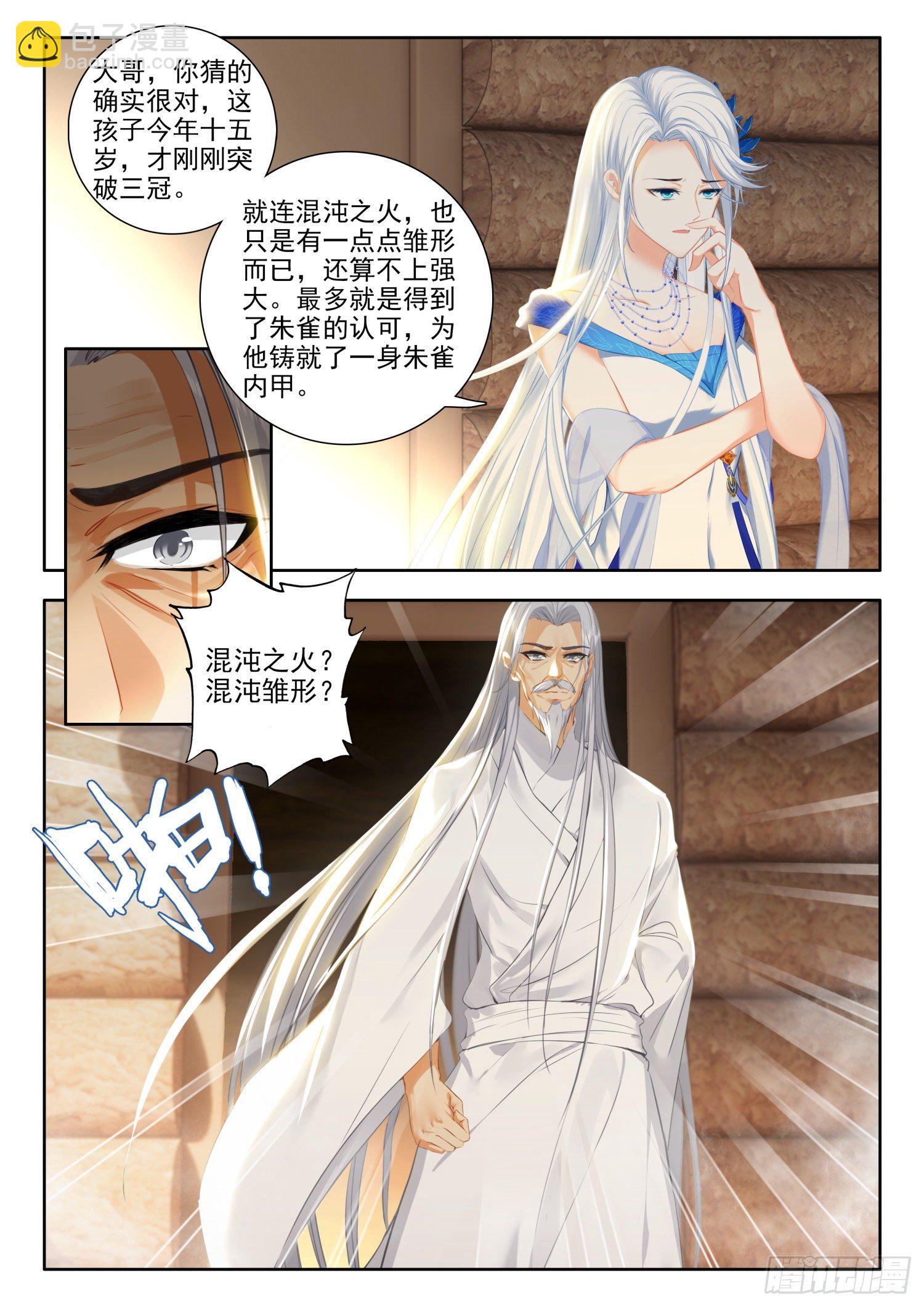 55 暗炎魔王 下5