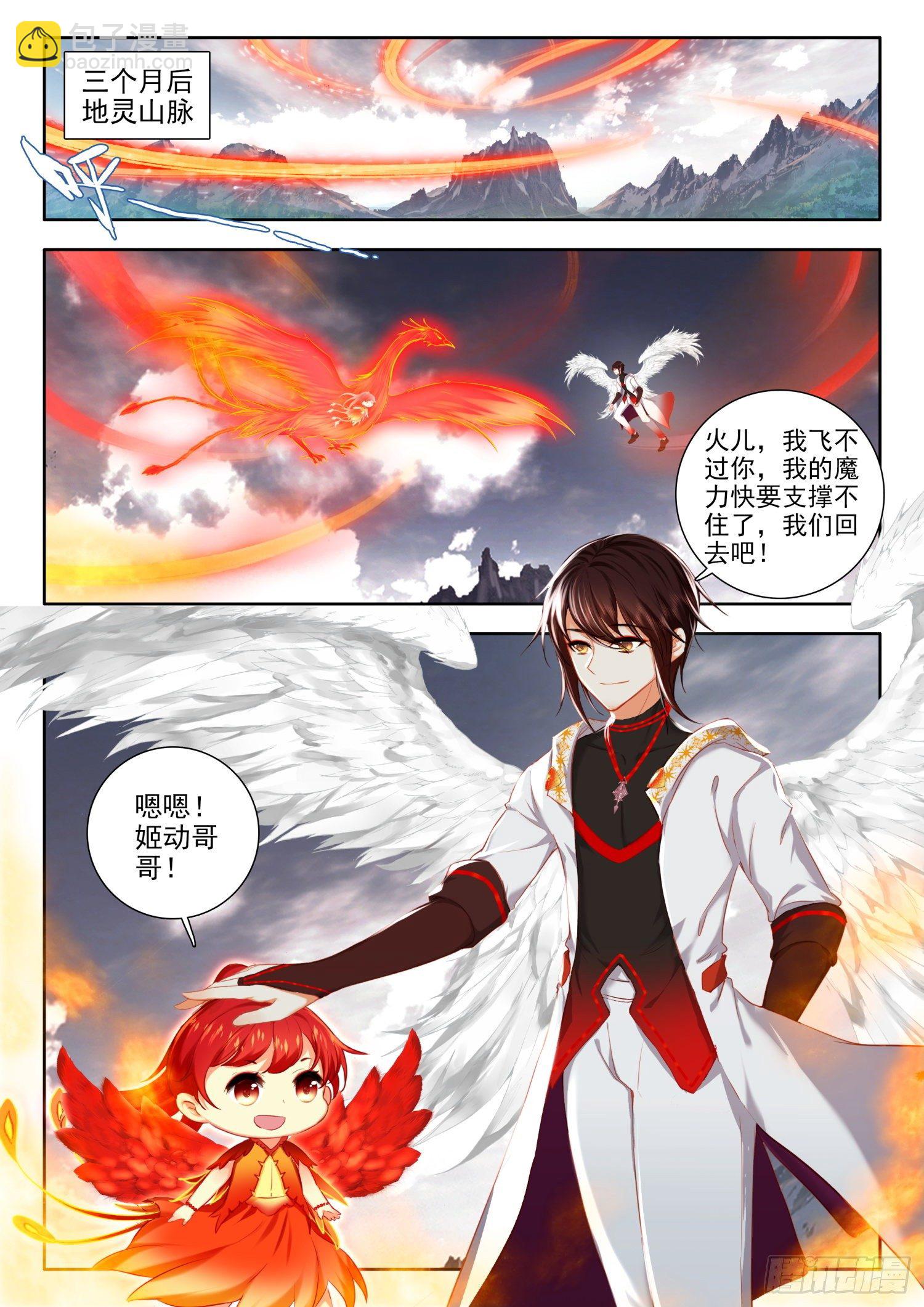 55 暗炎魔王 下6