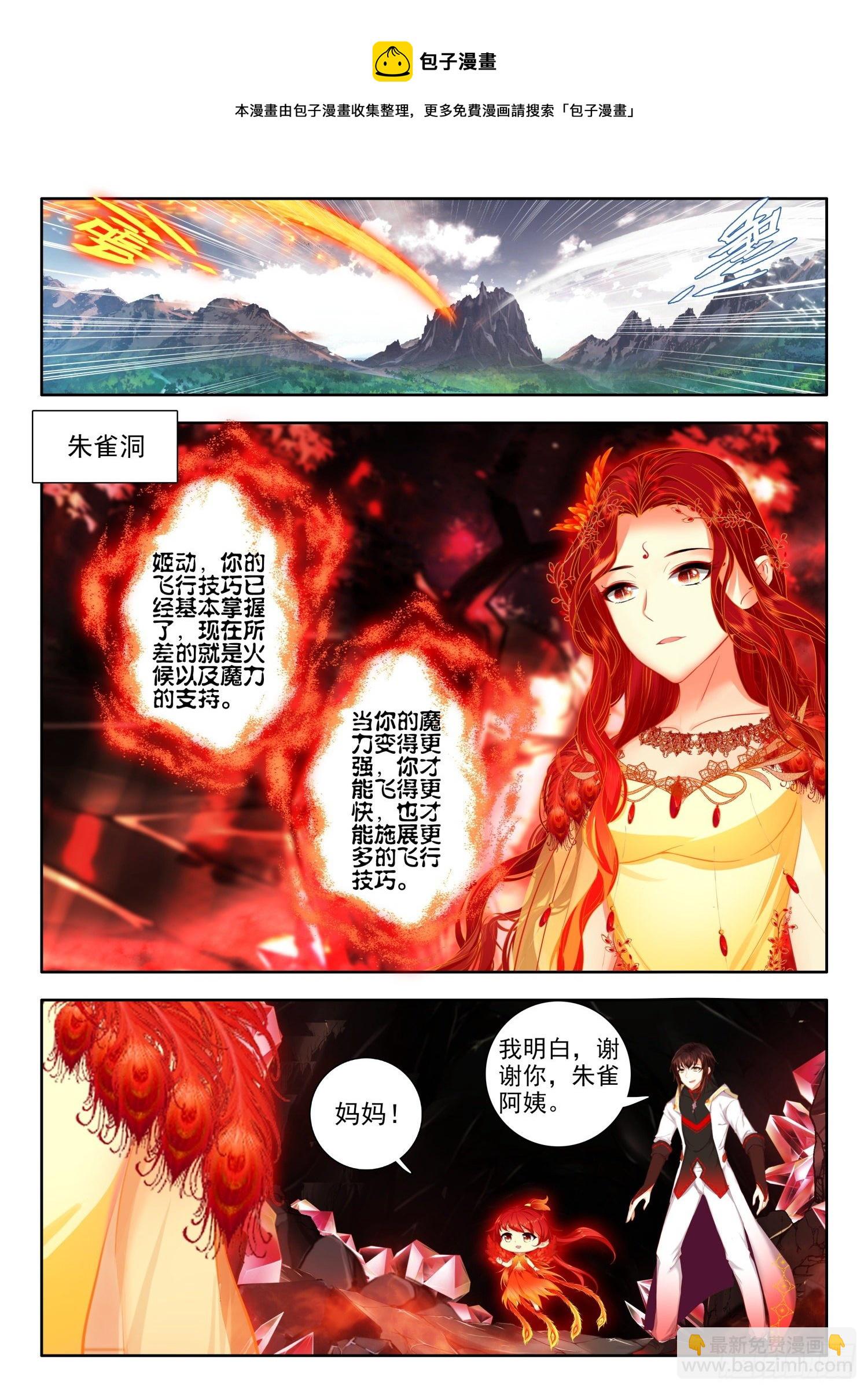 55 暗炎魔王 下7