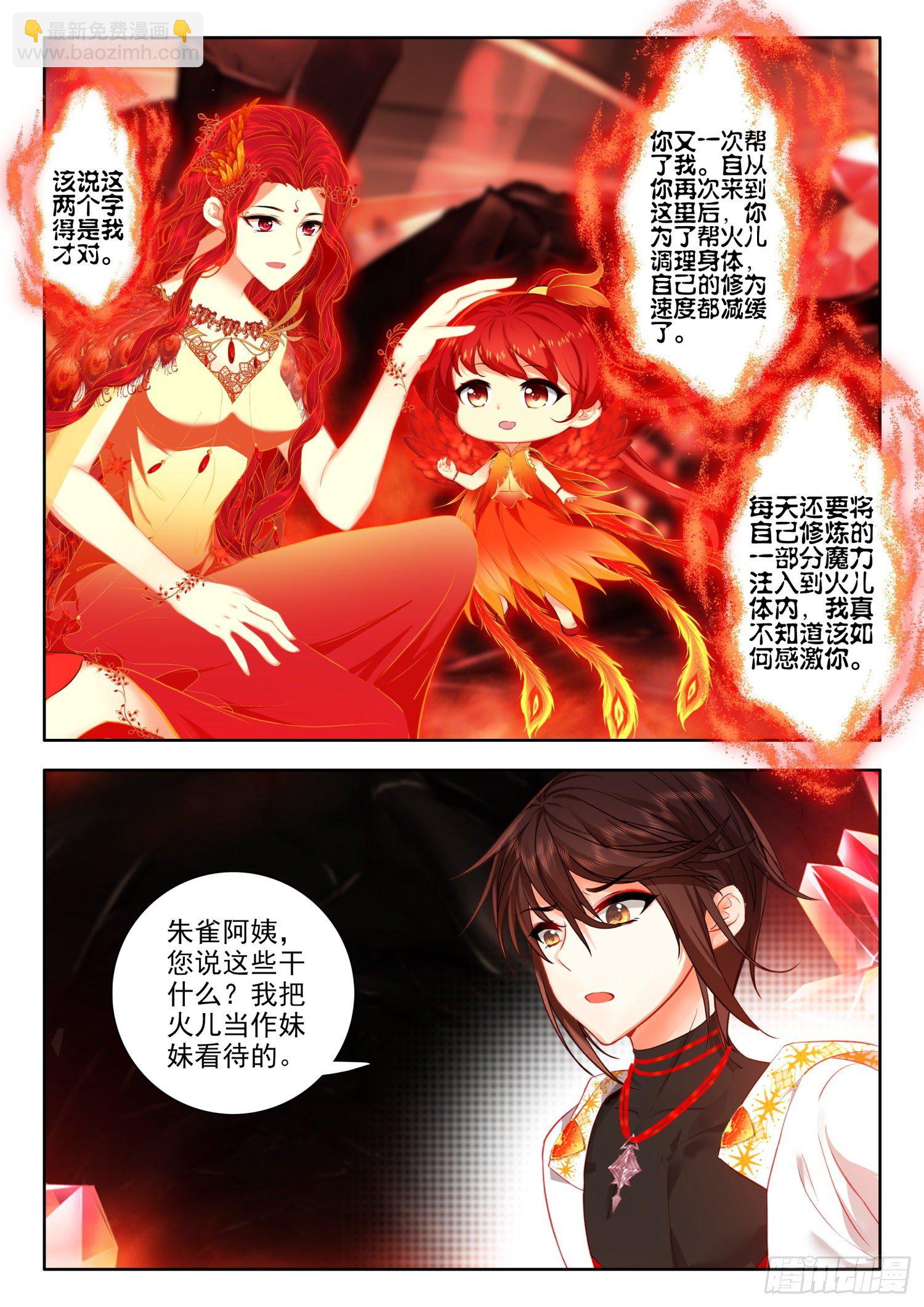 55 暗炎魔王 下8