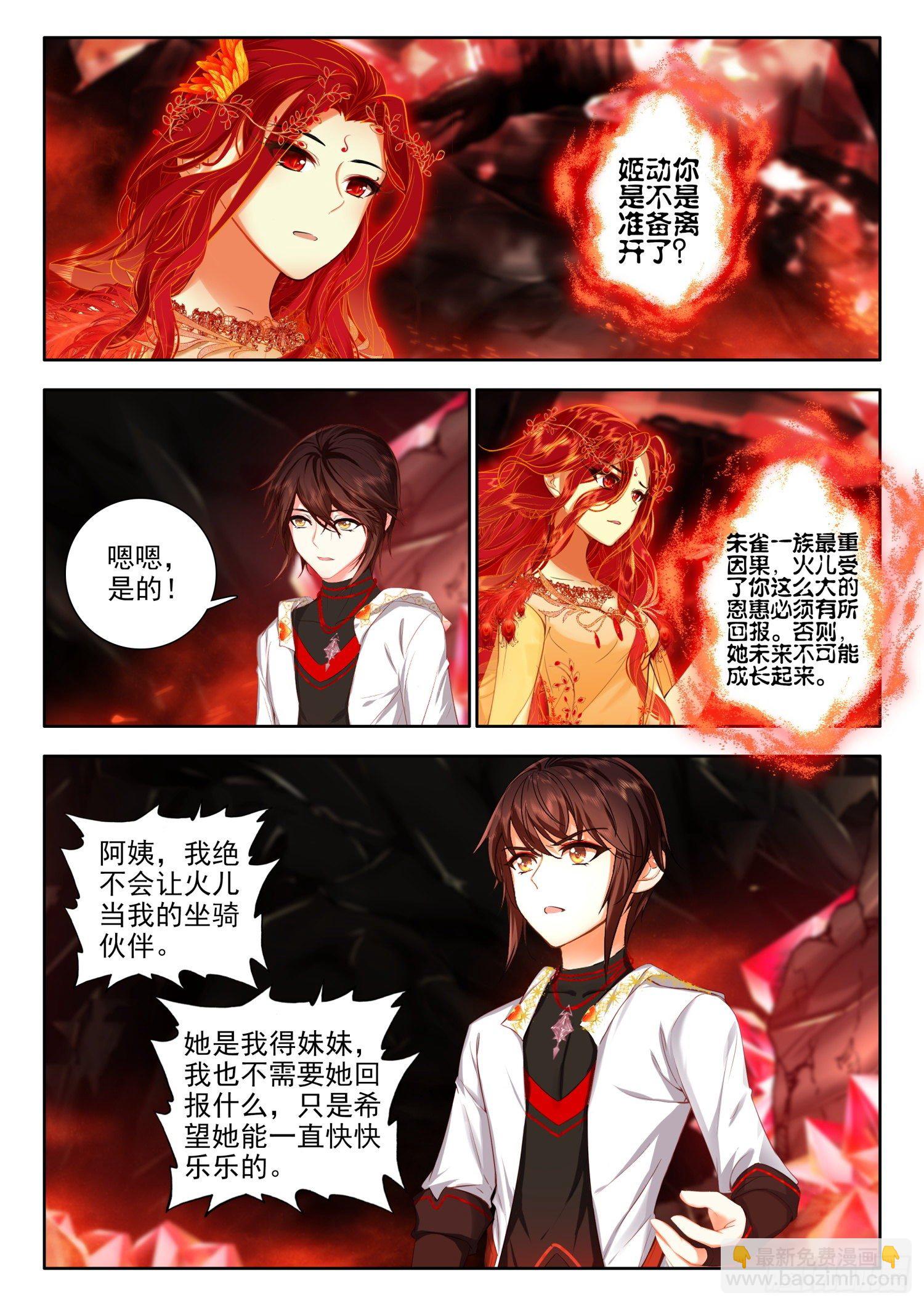 55 暗炎魔王 下9