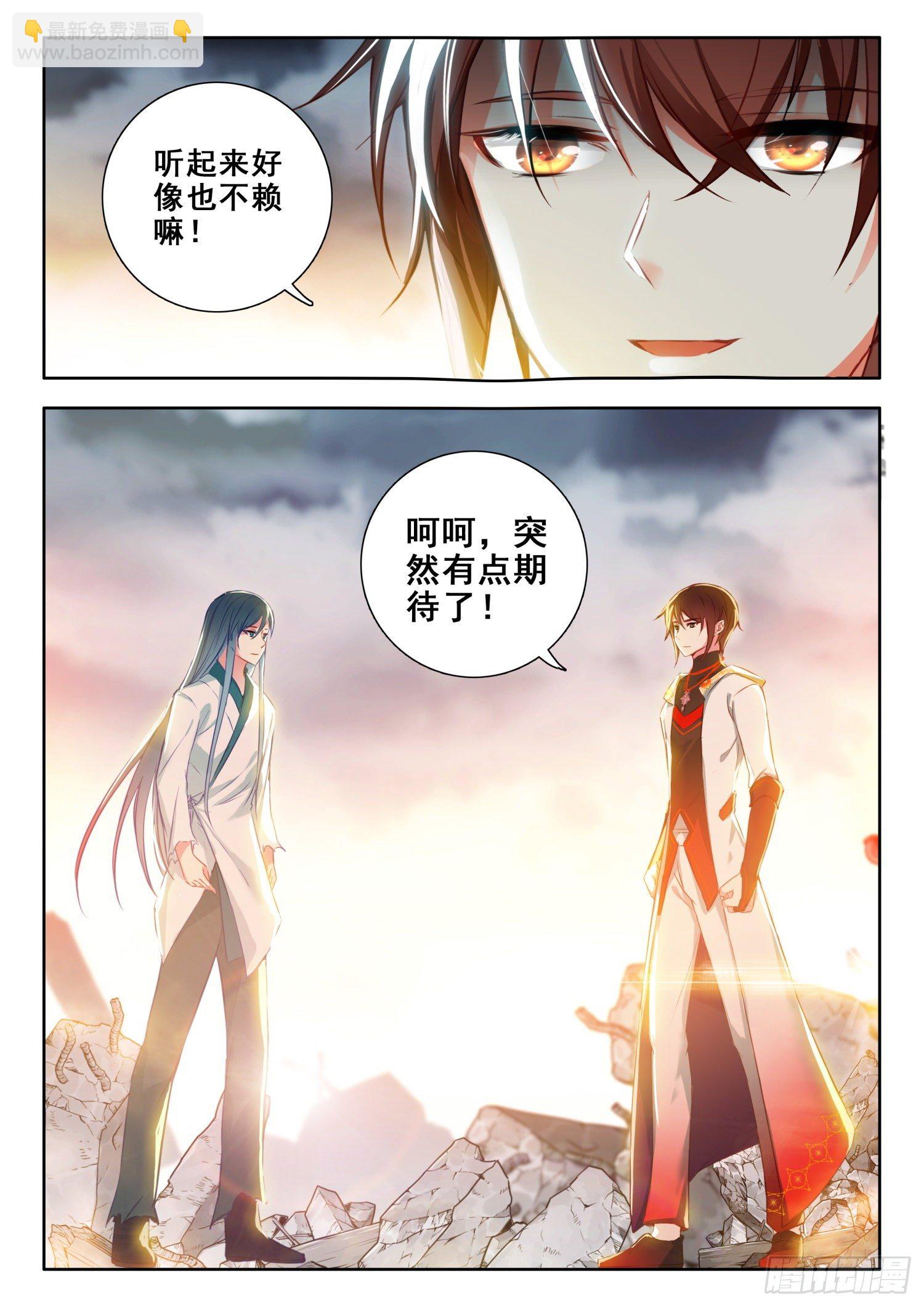 58 魔鬼？魔王？ 上10