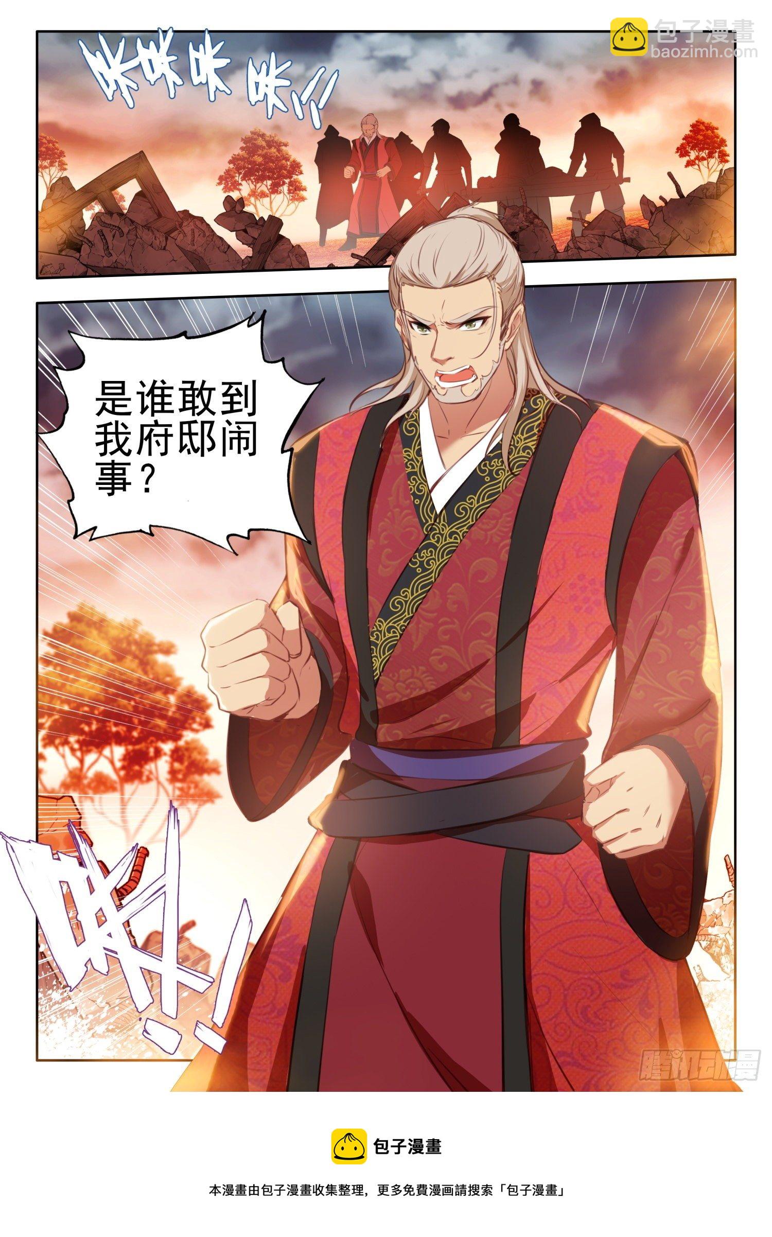 58 魔鬼？魔王？ 上11