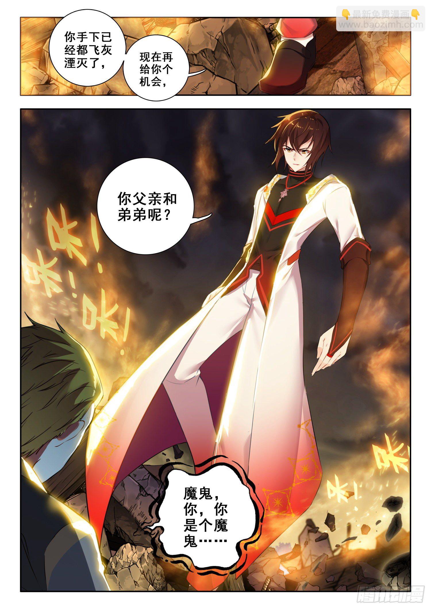 58 魔鬼？魔王？ 上2