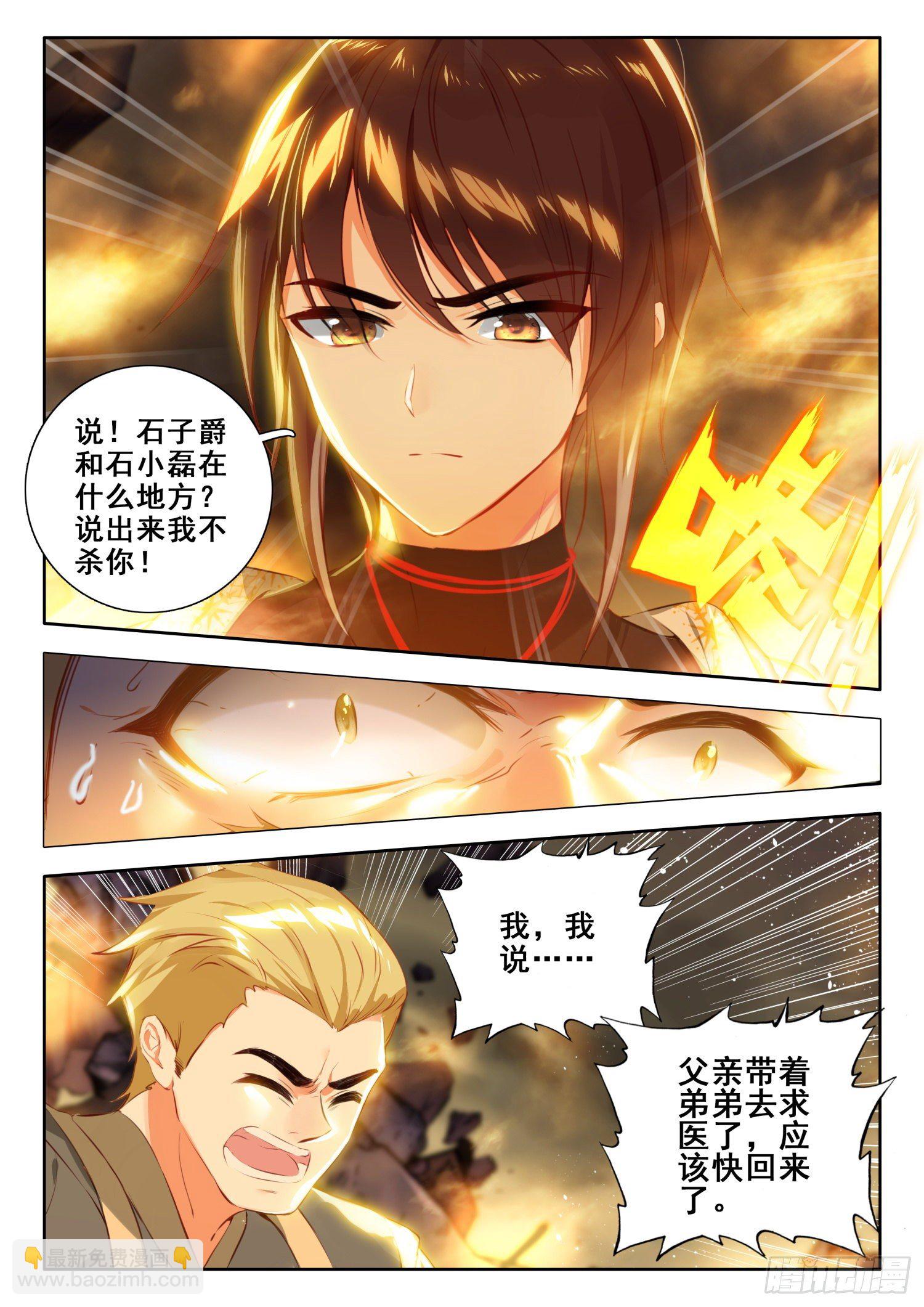 58 魔鬼？魔王？ 上3
