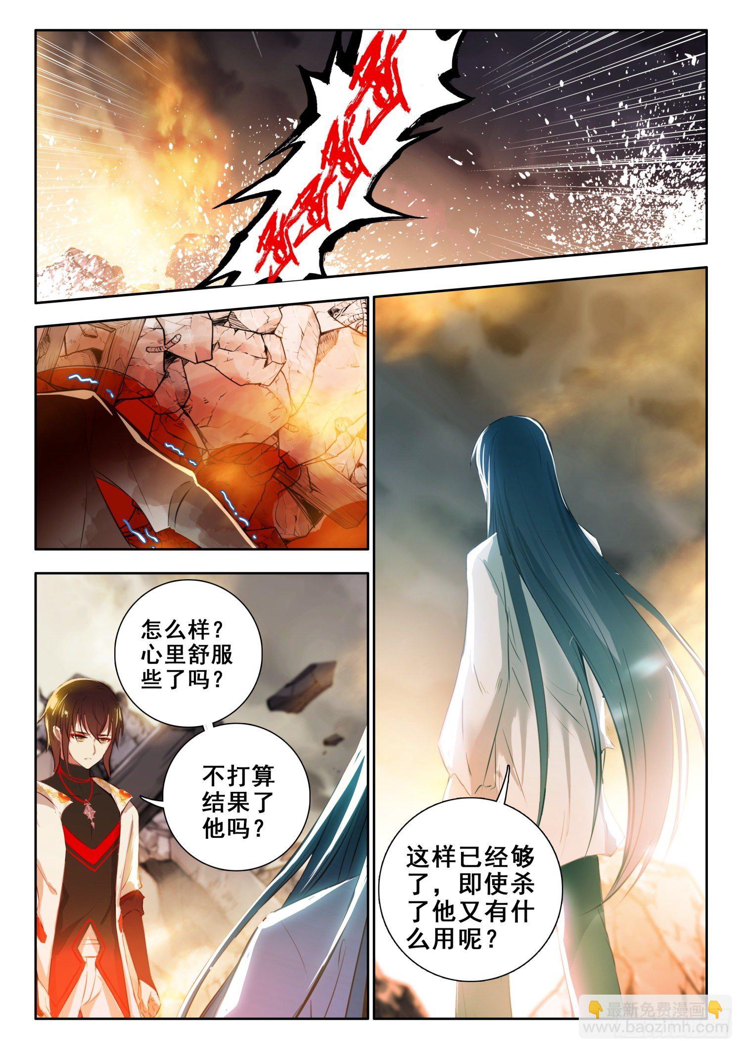 58 魔鬼？魔王？ 上6