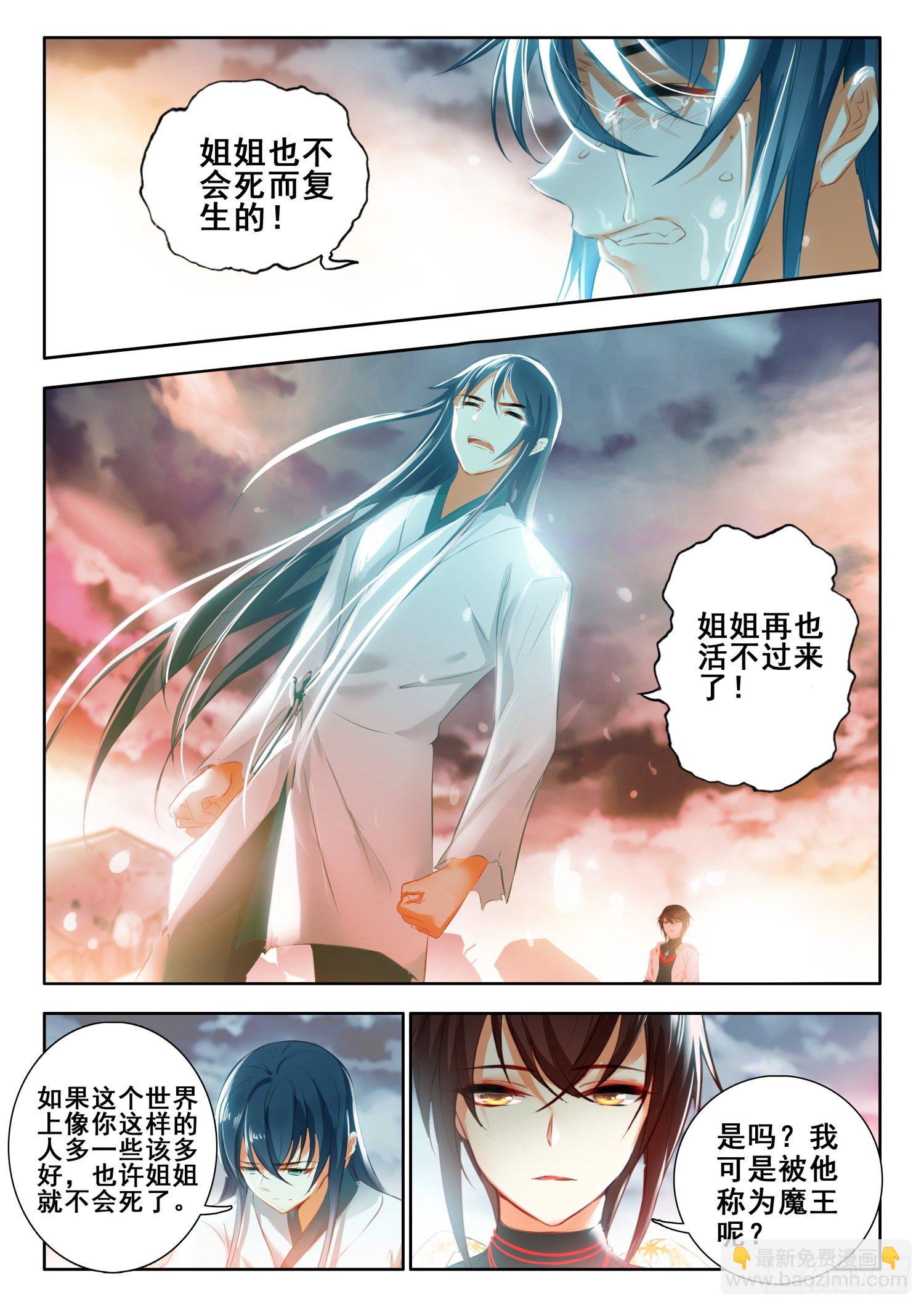 58 魔鬼？魔王？ 上7