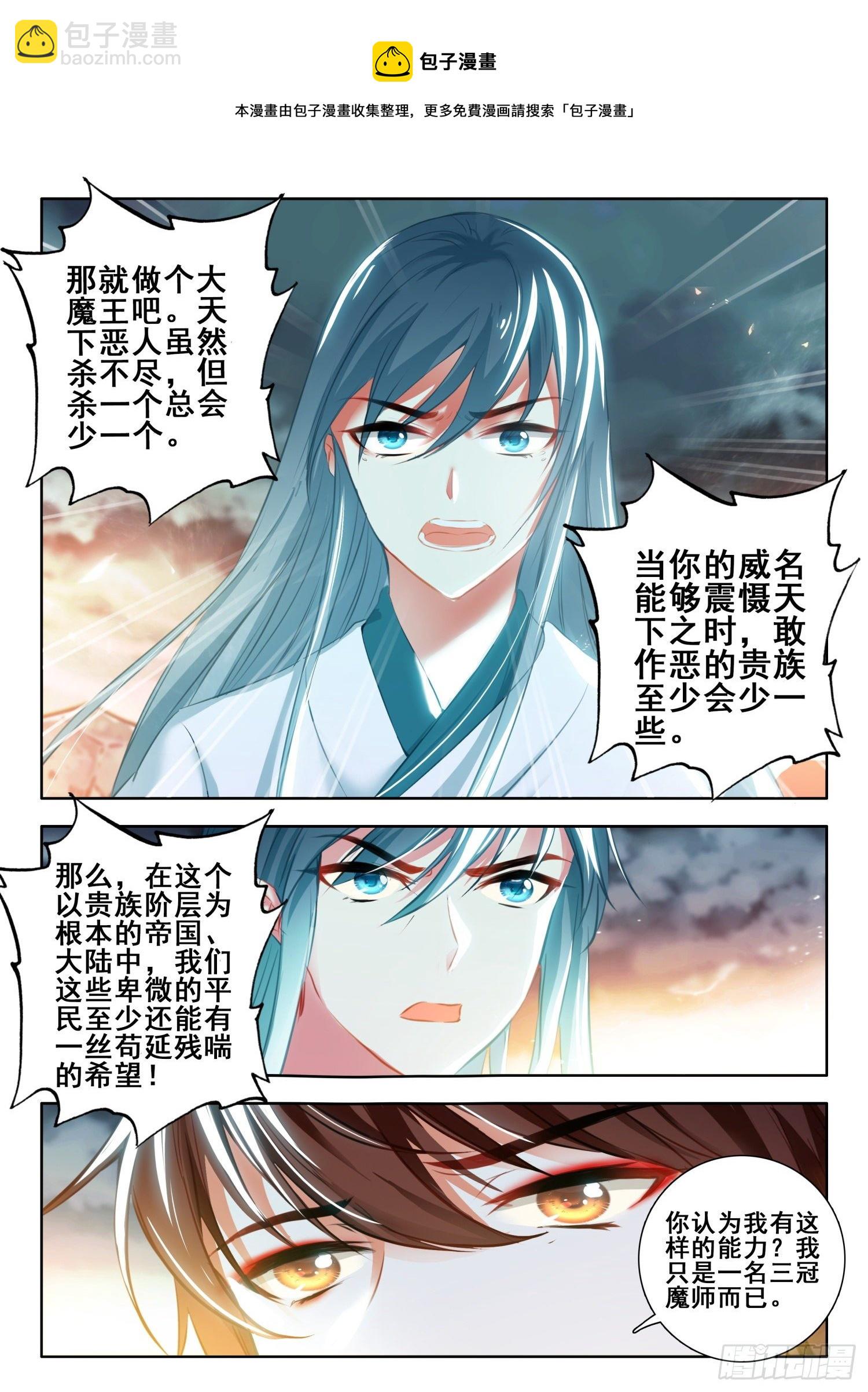 58 魔鬼？魔王？ 上8