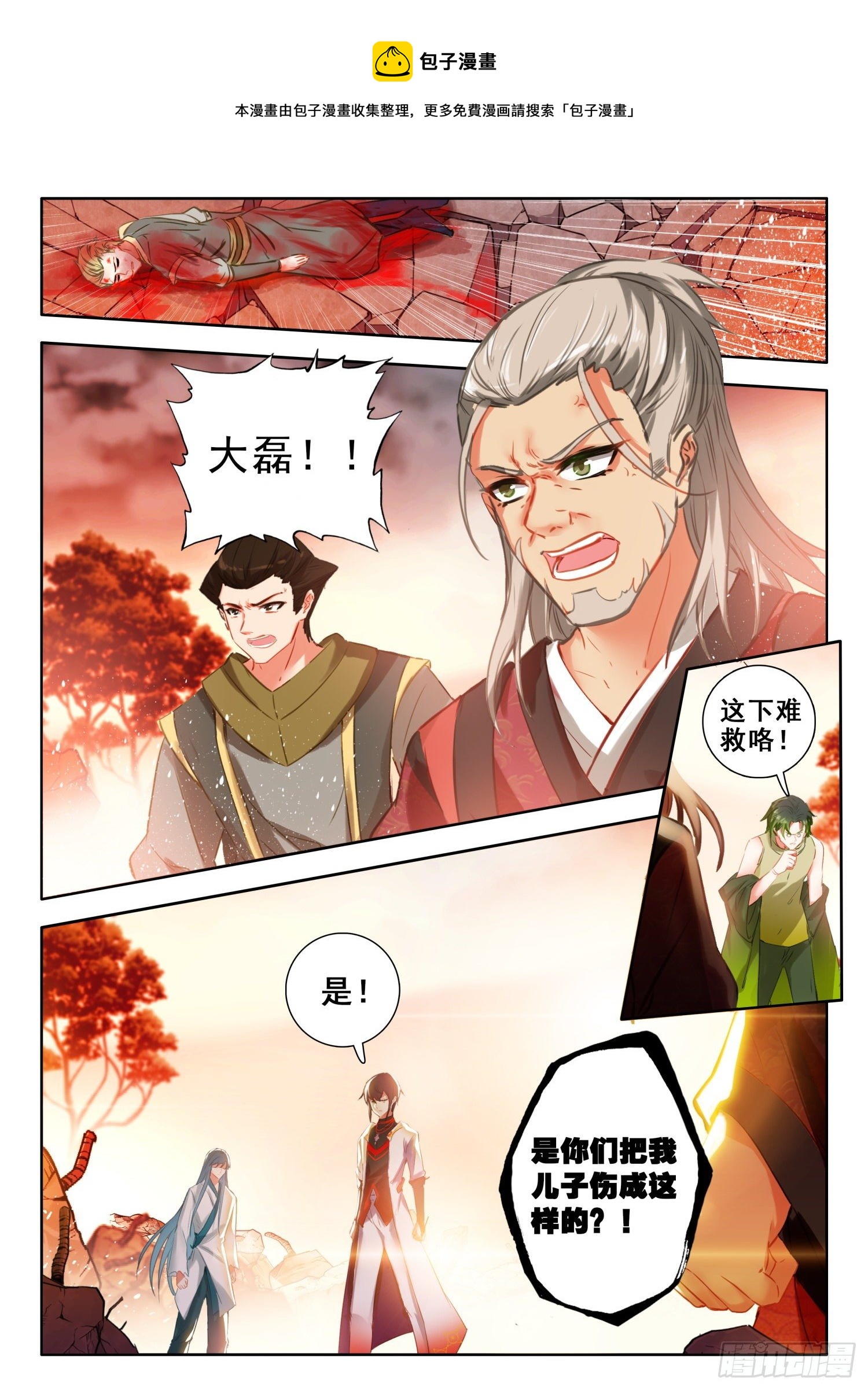 58 魔鬼？魔王？ 下0