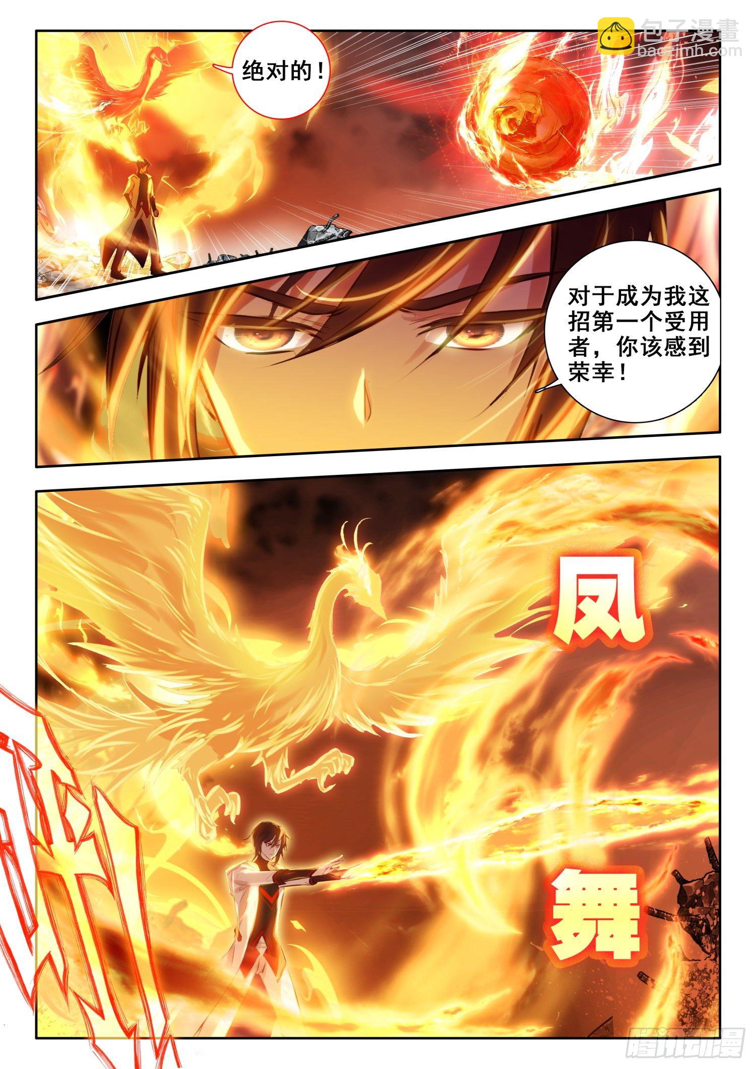 58 魔鬼？魔王？ 下10