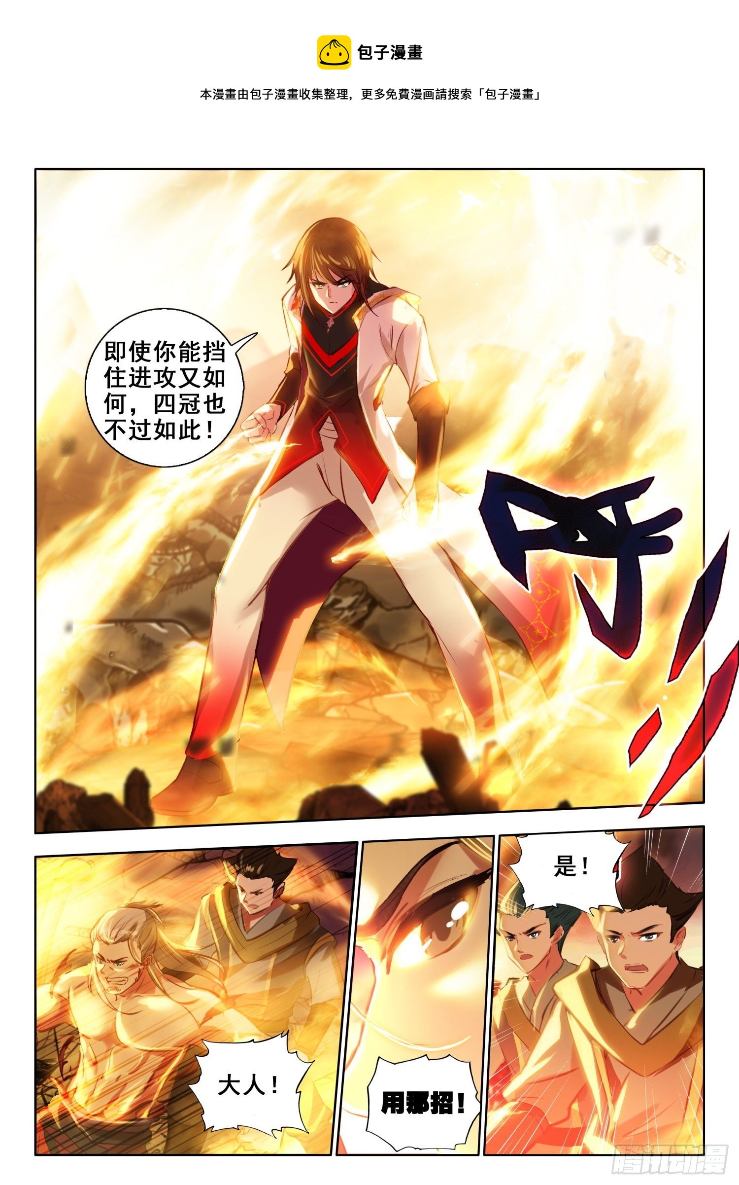 58 魔鬼？魔王？ 下4