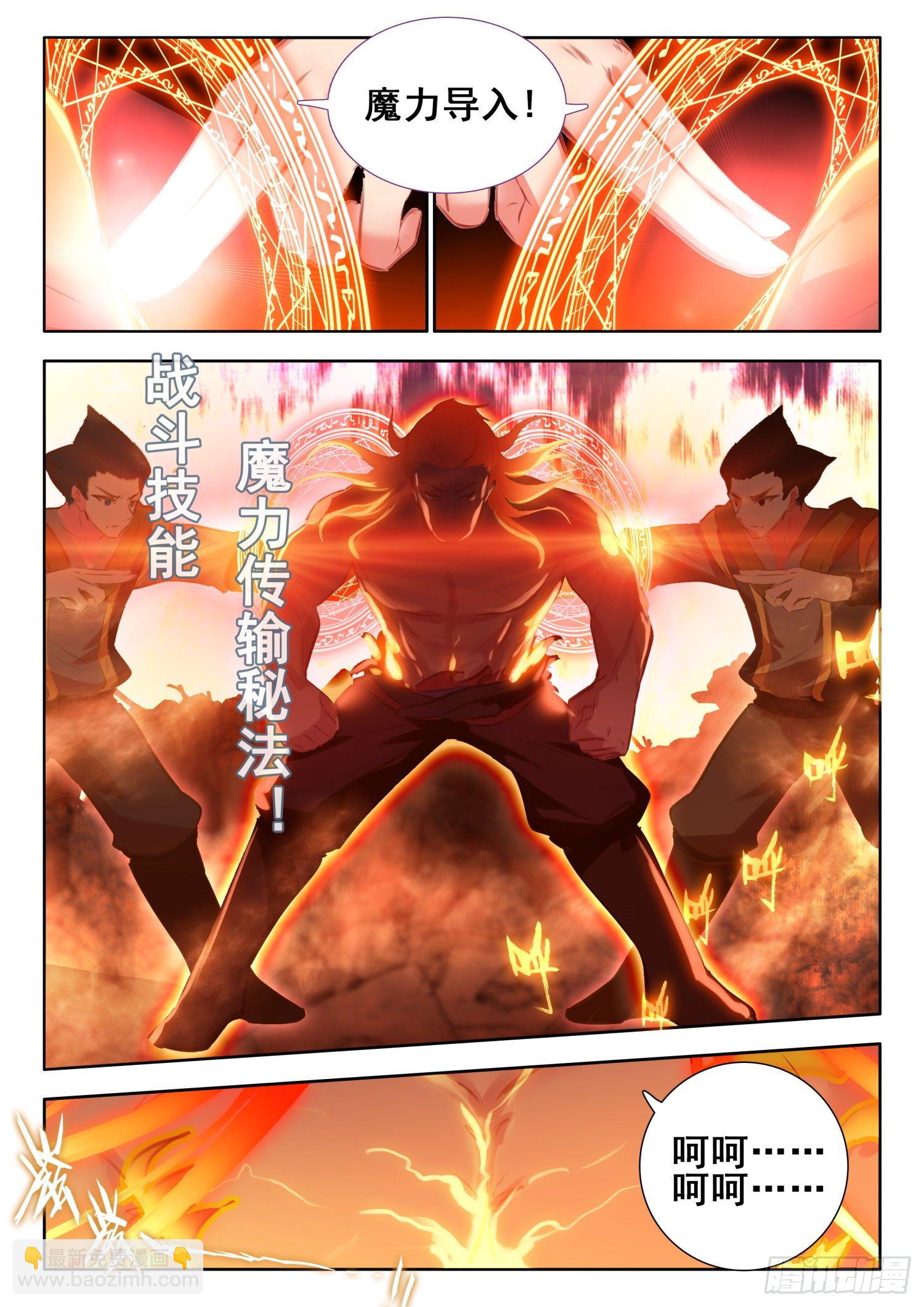 58 魔鬼？魔王？ 下5