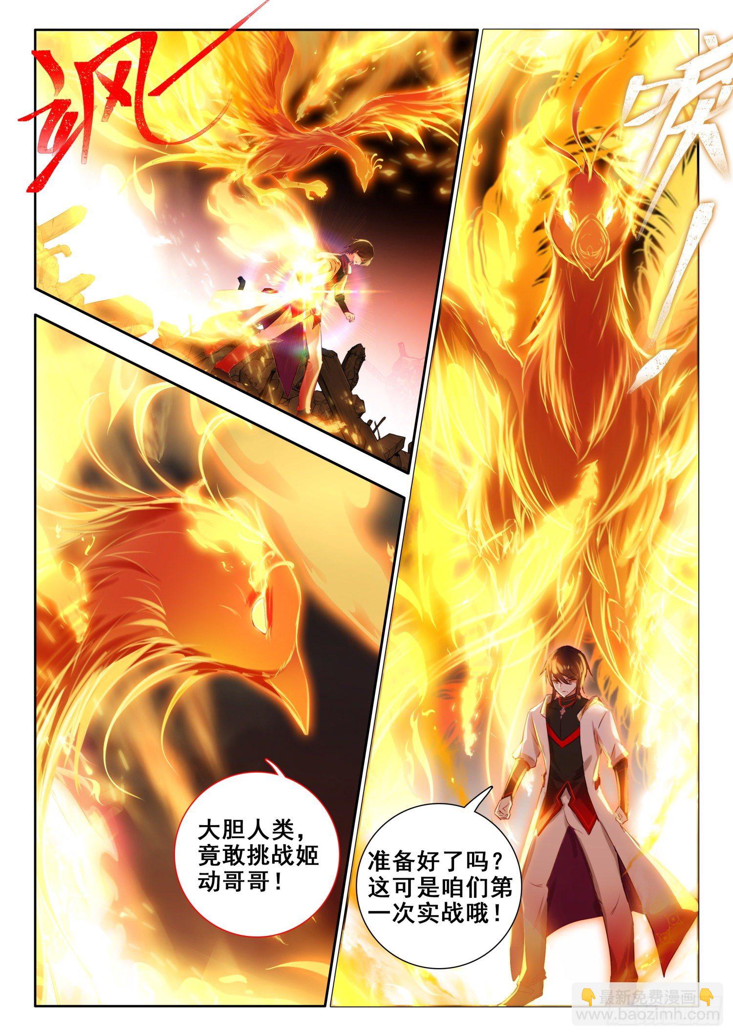 58 魔鬼？魔王？ 下9