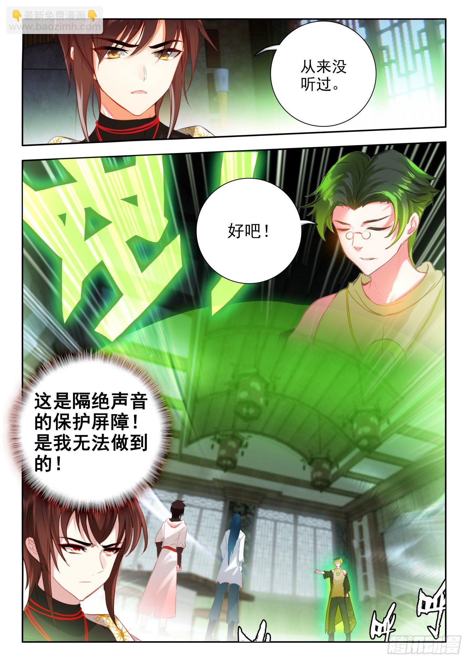 59 死要钱神医 下2