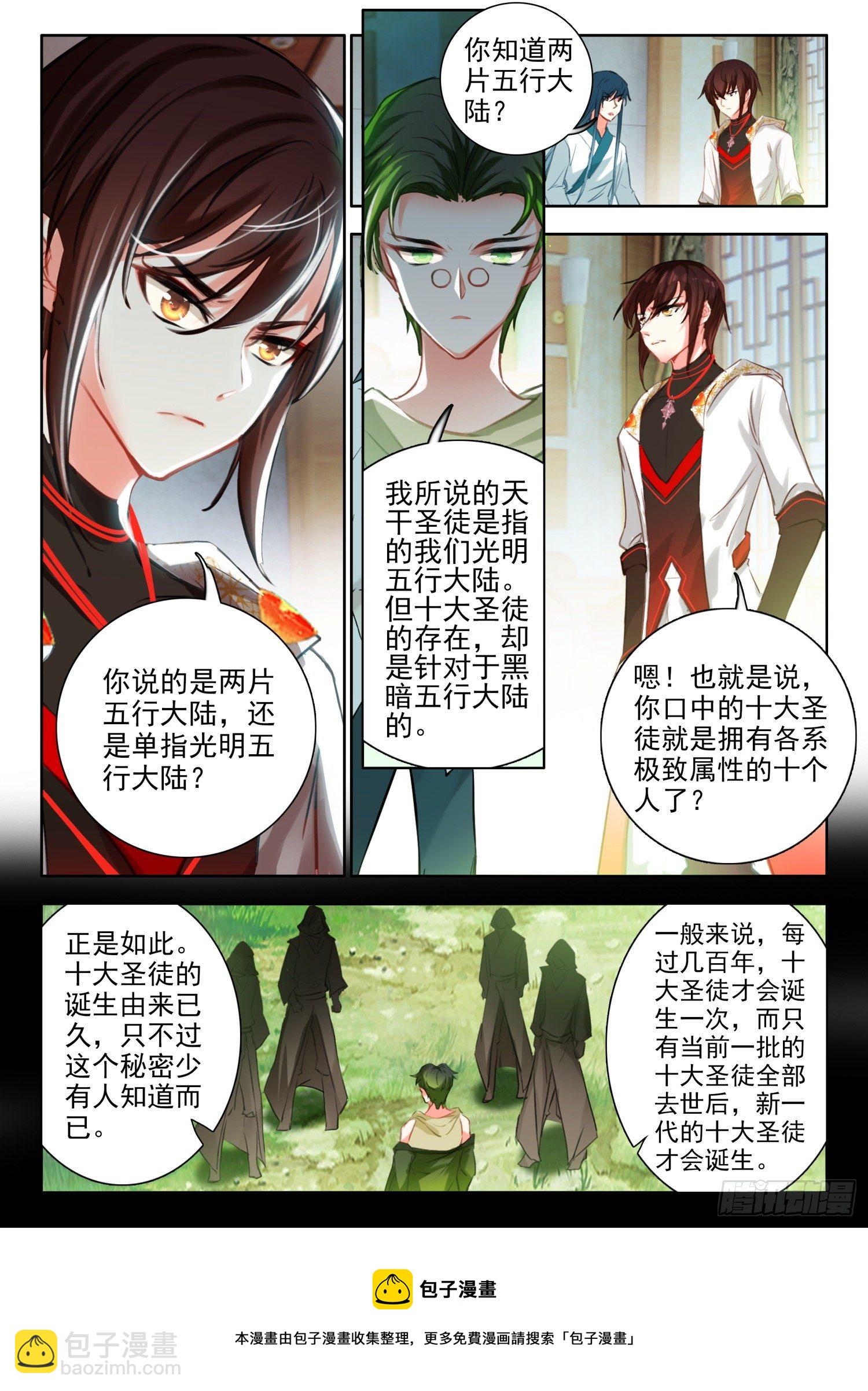 59 死要钱神医 下4