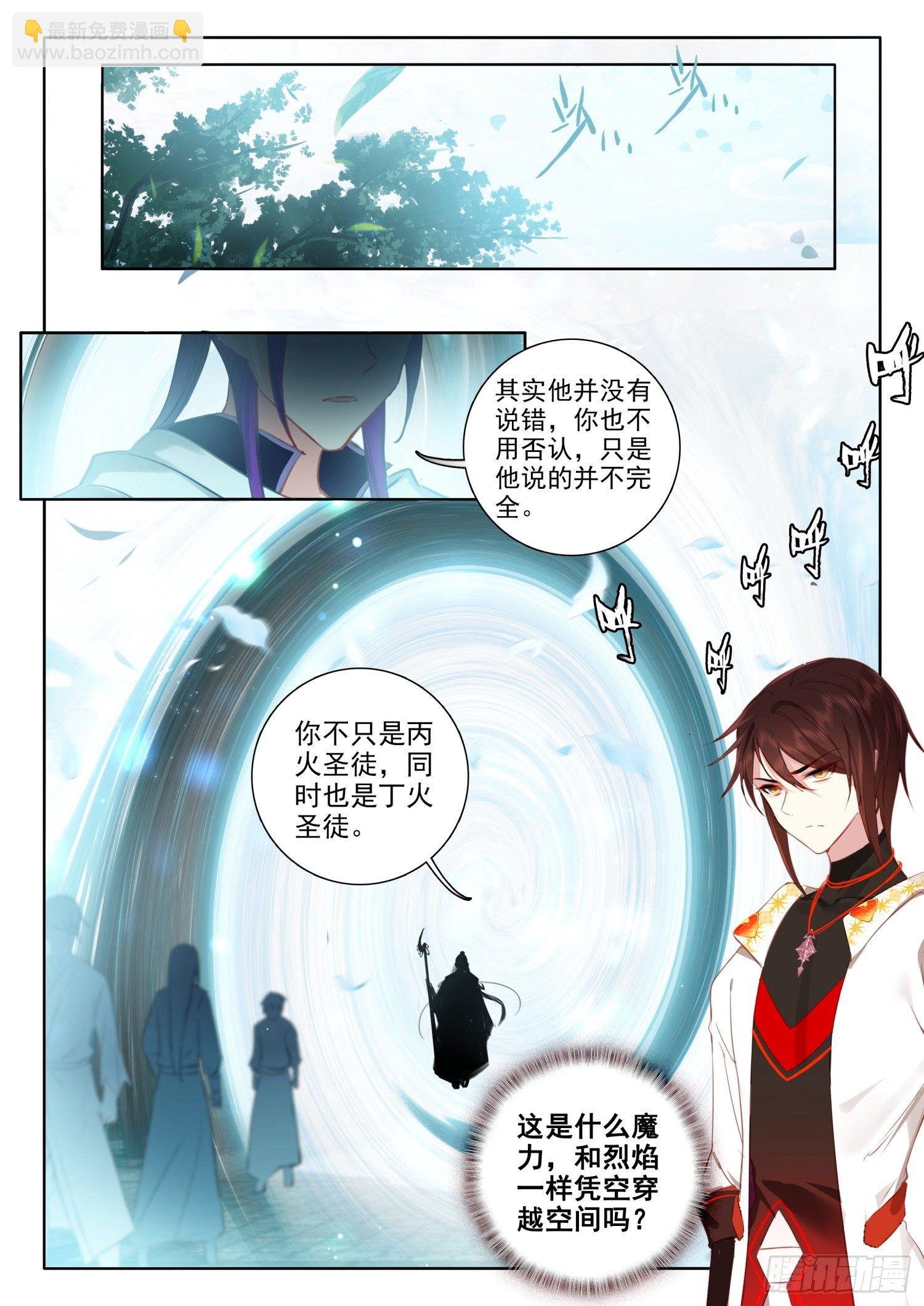 59 死要钱神医 下9