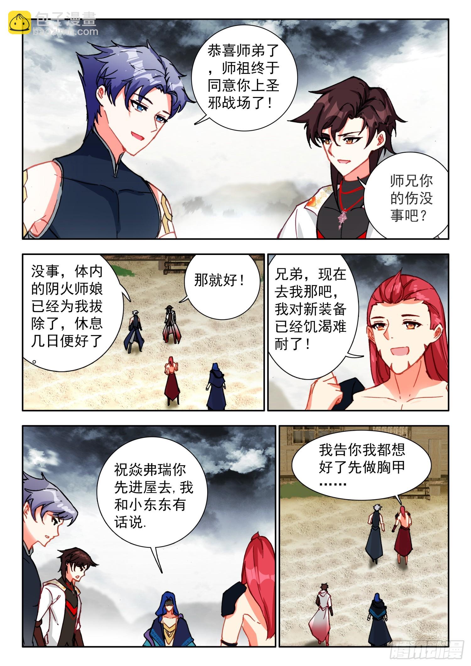74 你认识烈焰女皇？ 上10