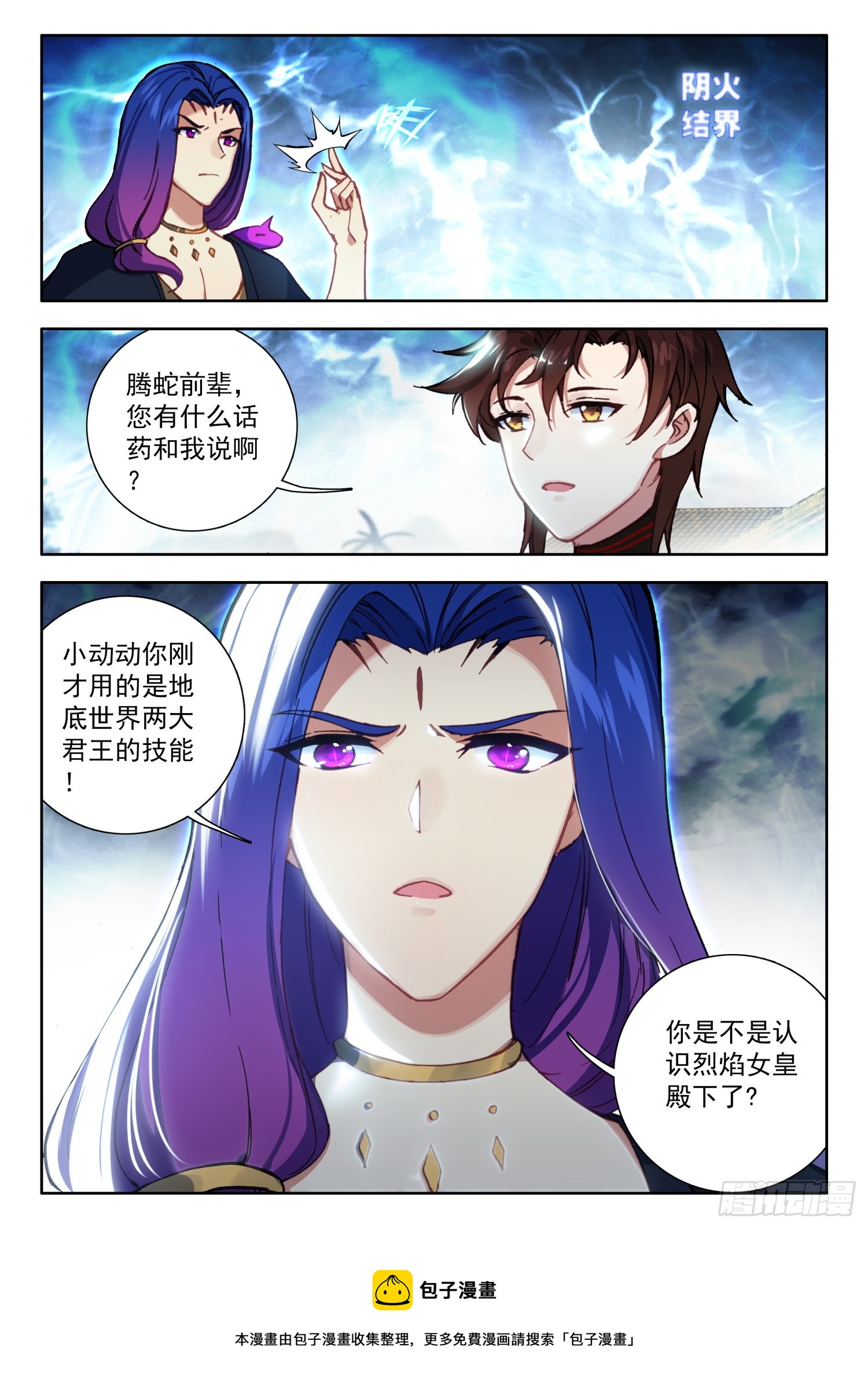 74 你认识烈焰女皇？ 上11