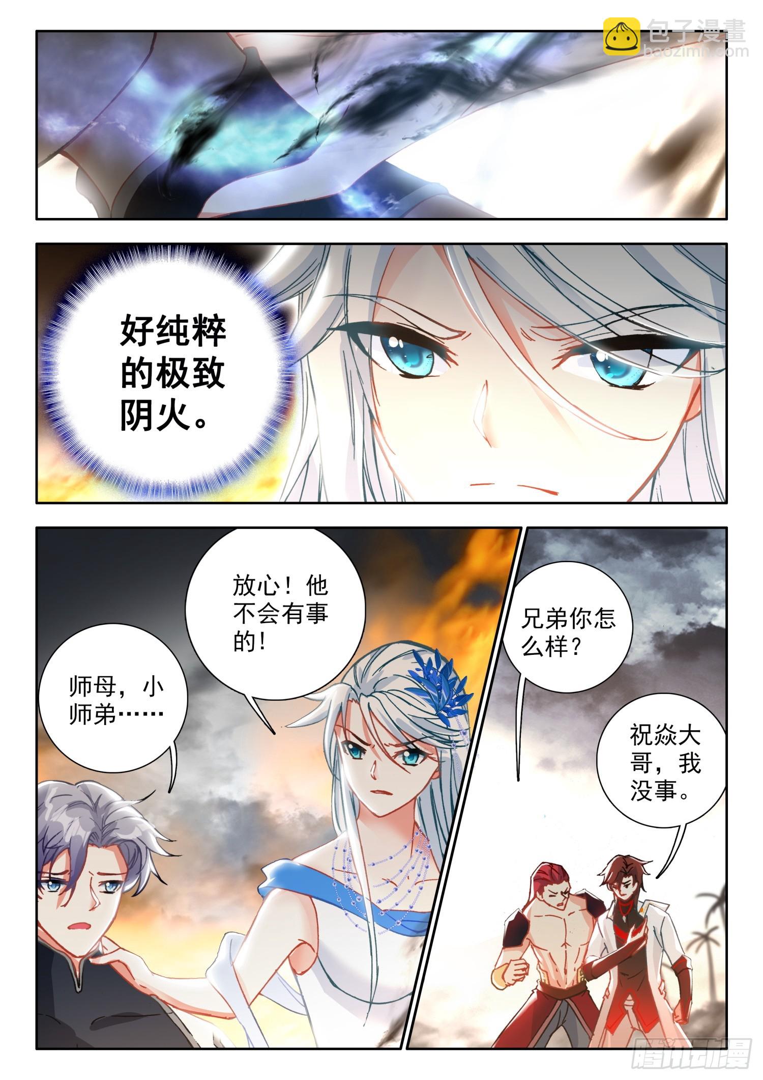 74 你认识烈焰女皇？ 上6