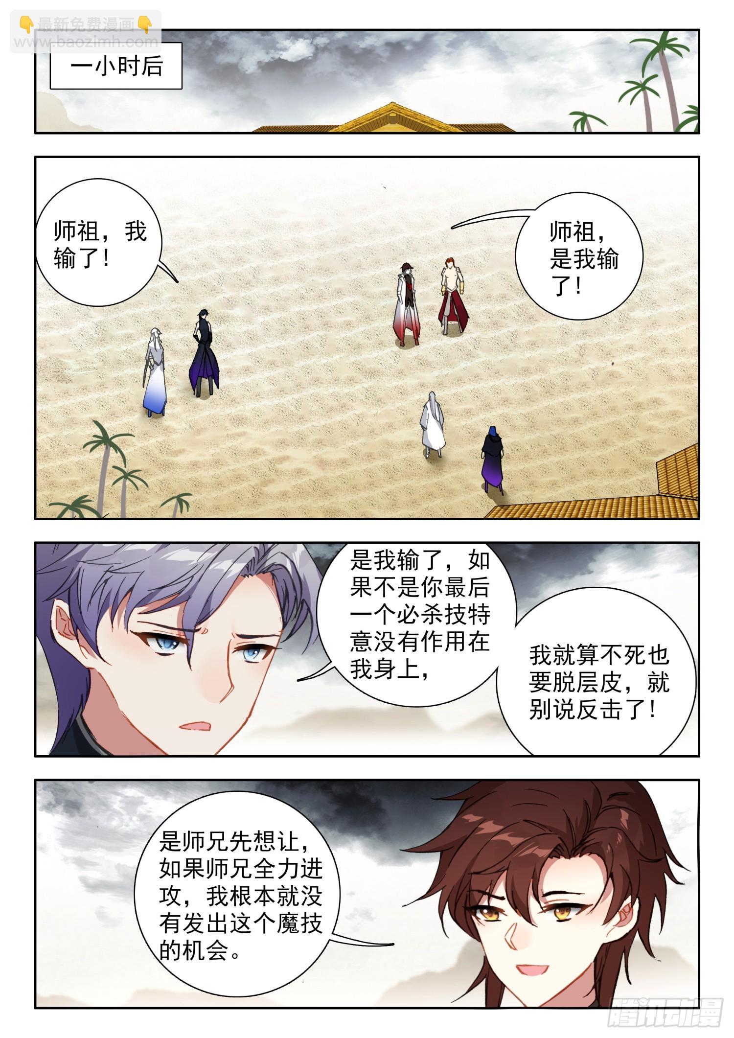 74 你认识烈焰女皇？ 上7