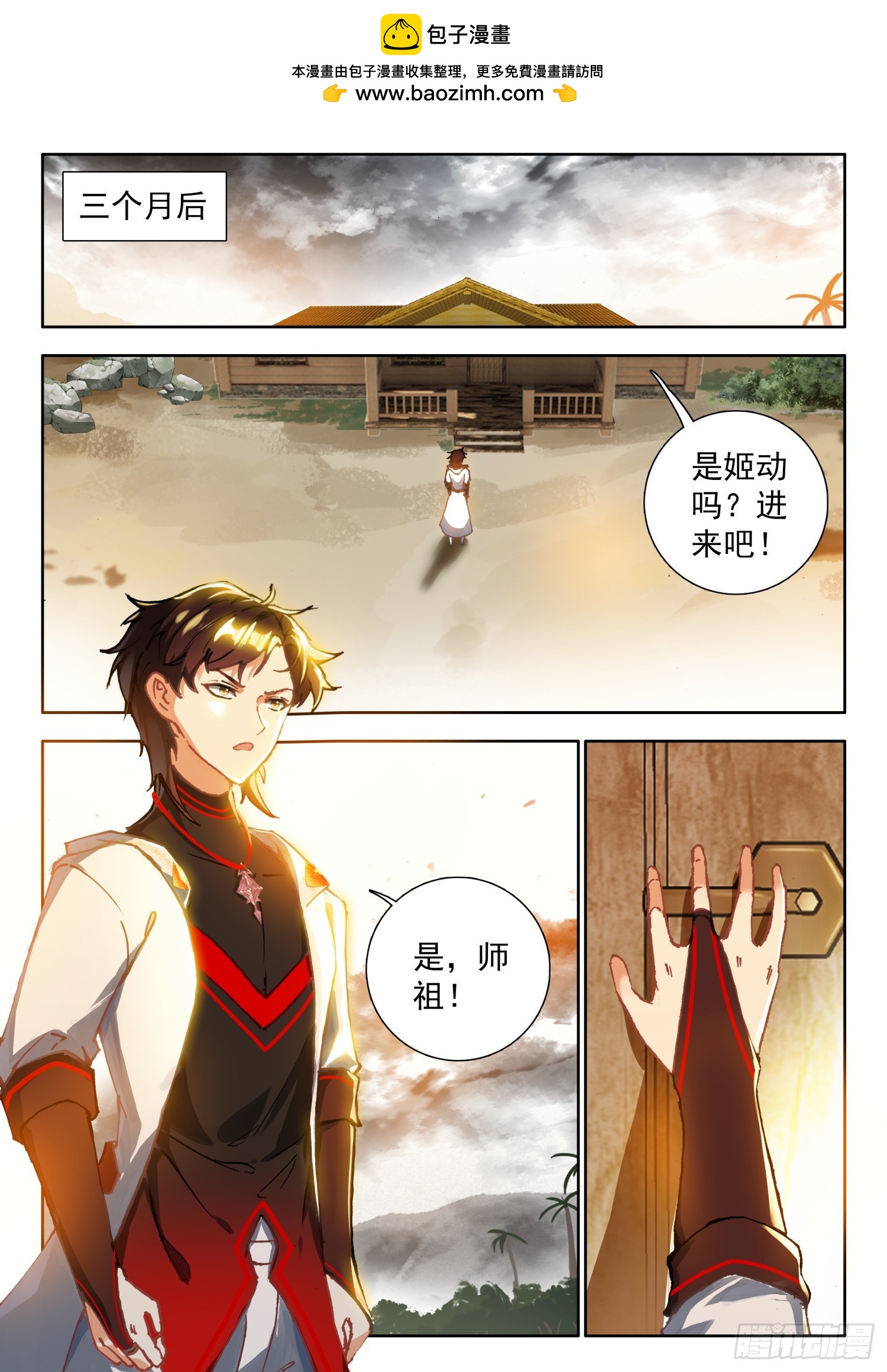 75 次神器，君魔阴阳铠 下0