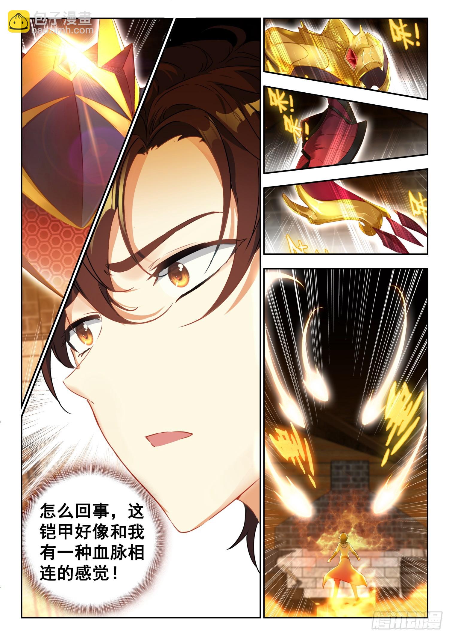 75 次神器，君魔阴阳铠 下10