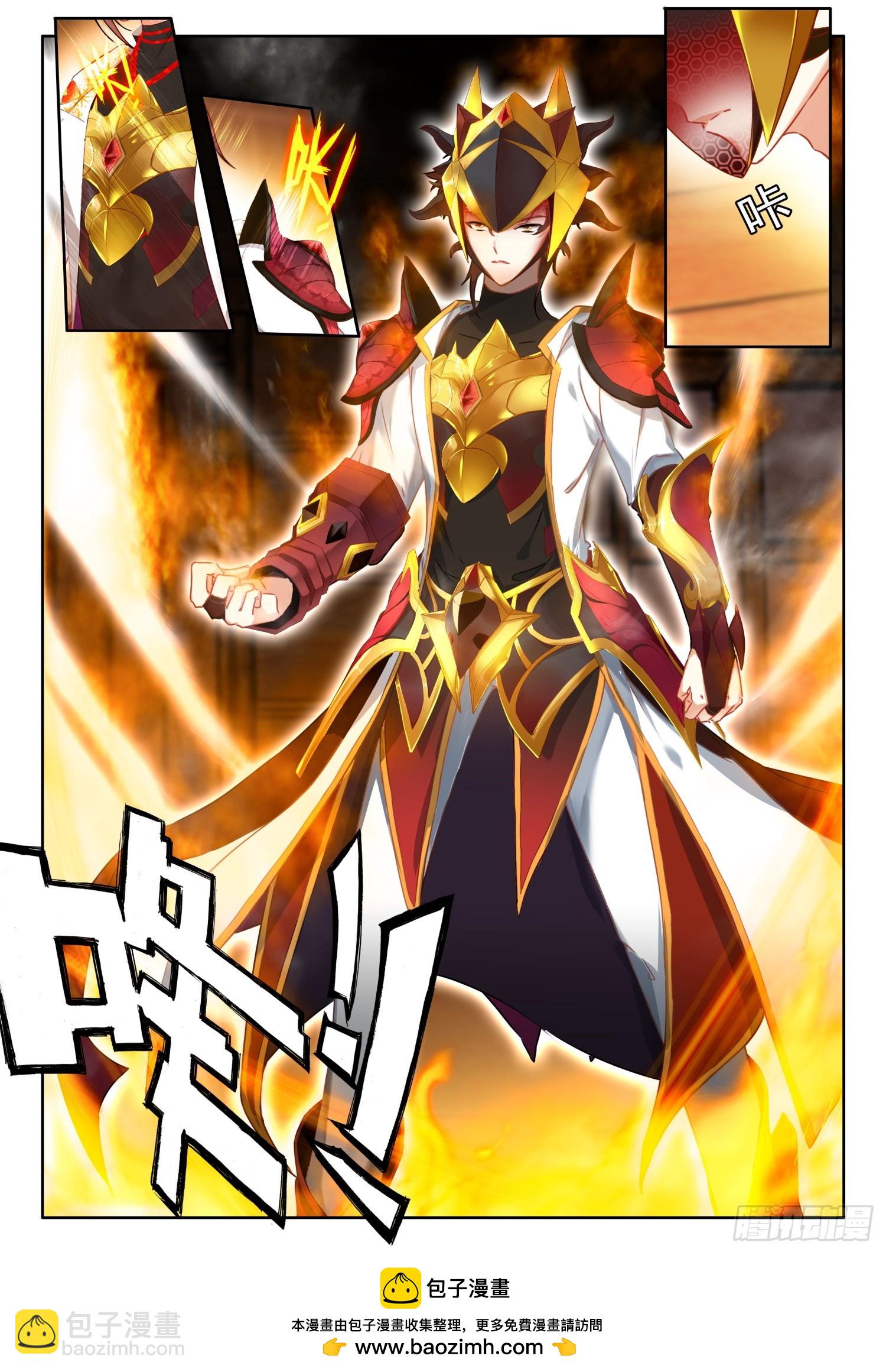 75 次神器，君魔阴阳铠 下11