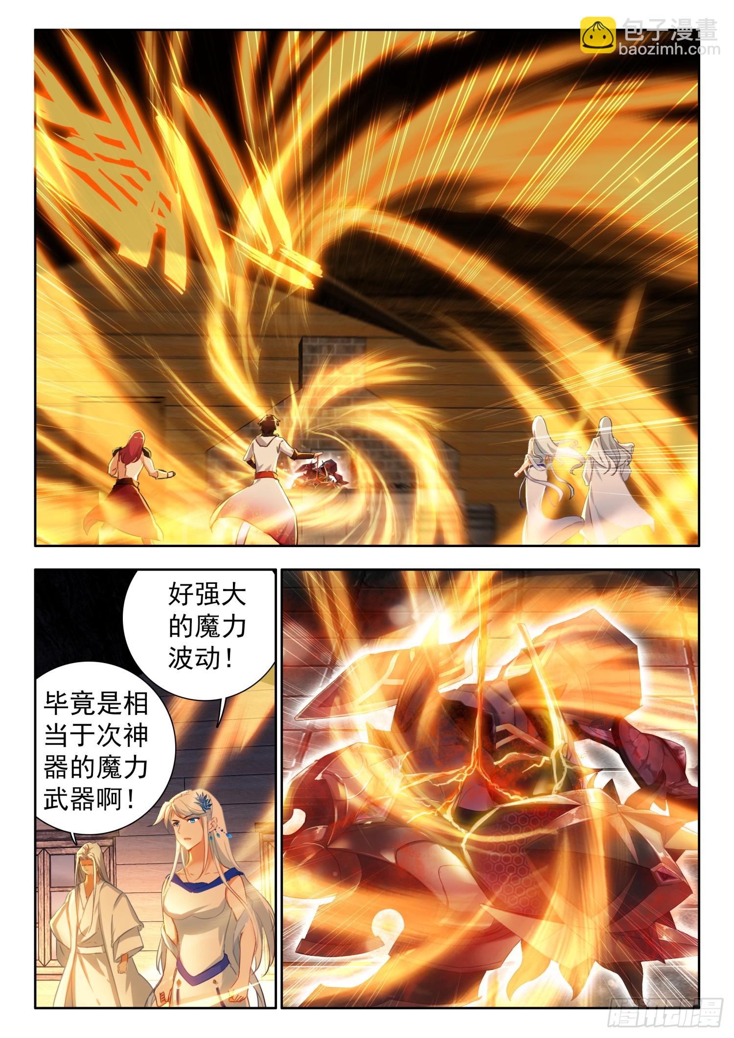 75 次神器，君魔阴阳铠 下5